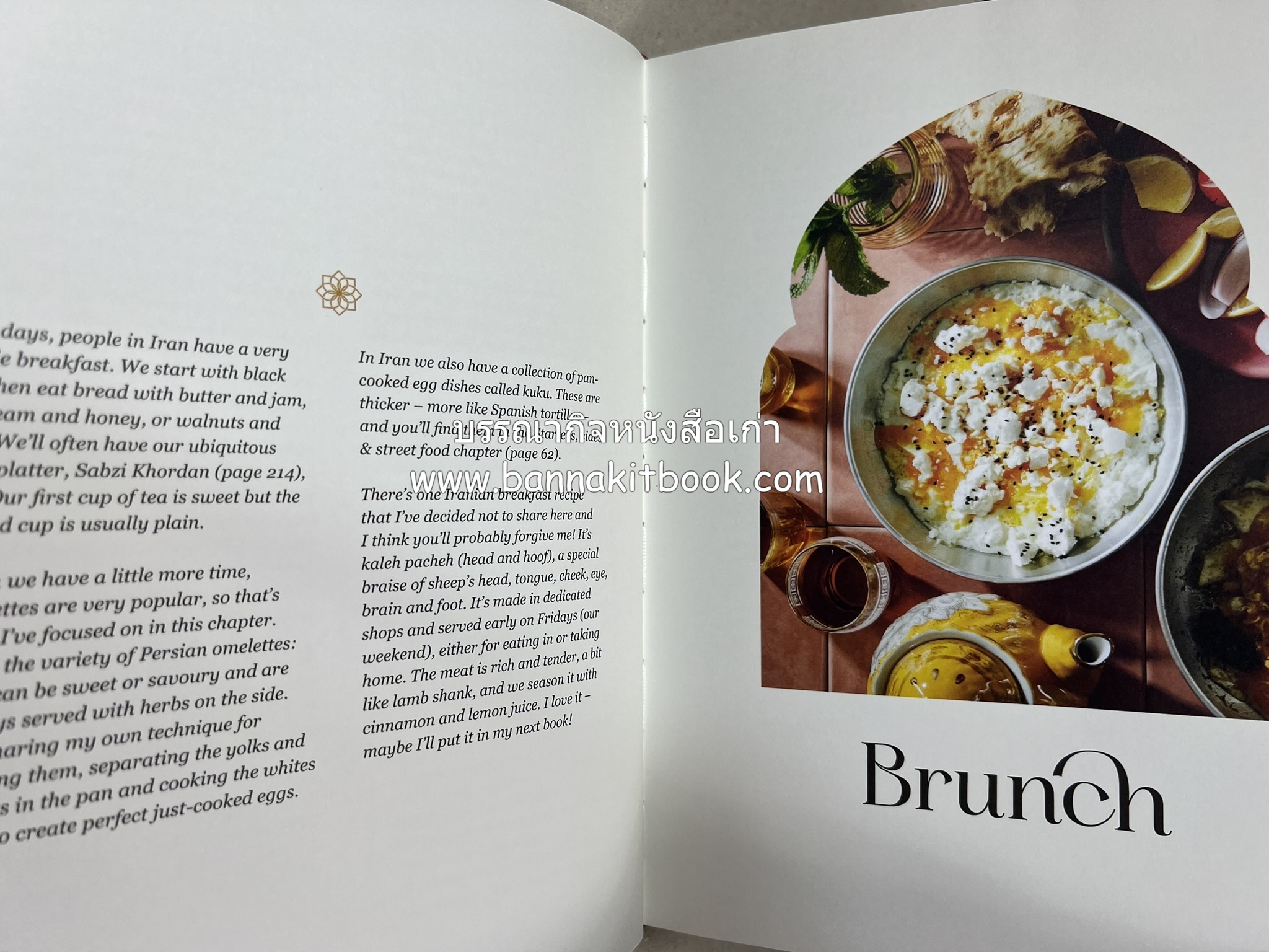 ตำหรับอาหารเปอร์เซียคาวหวาน SALAMATI โดย : HAMED ALLAHYARI - DANI VALENT (พิมพ์ภาษาอังกฤษ).