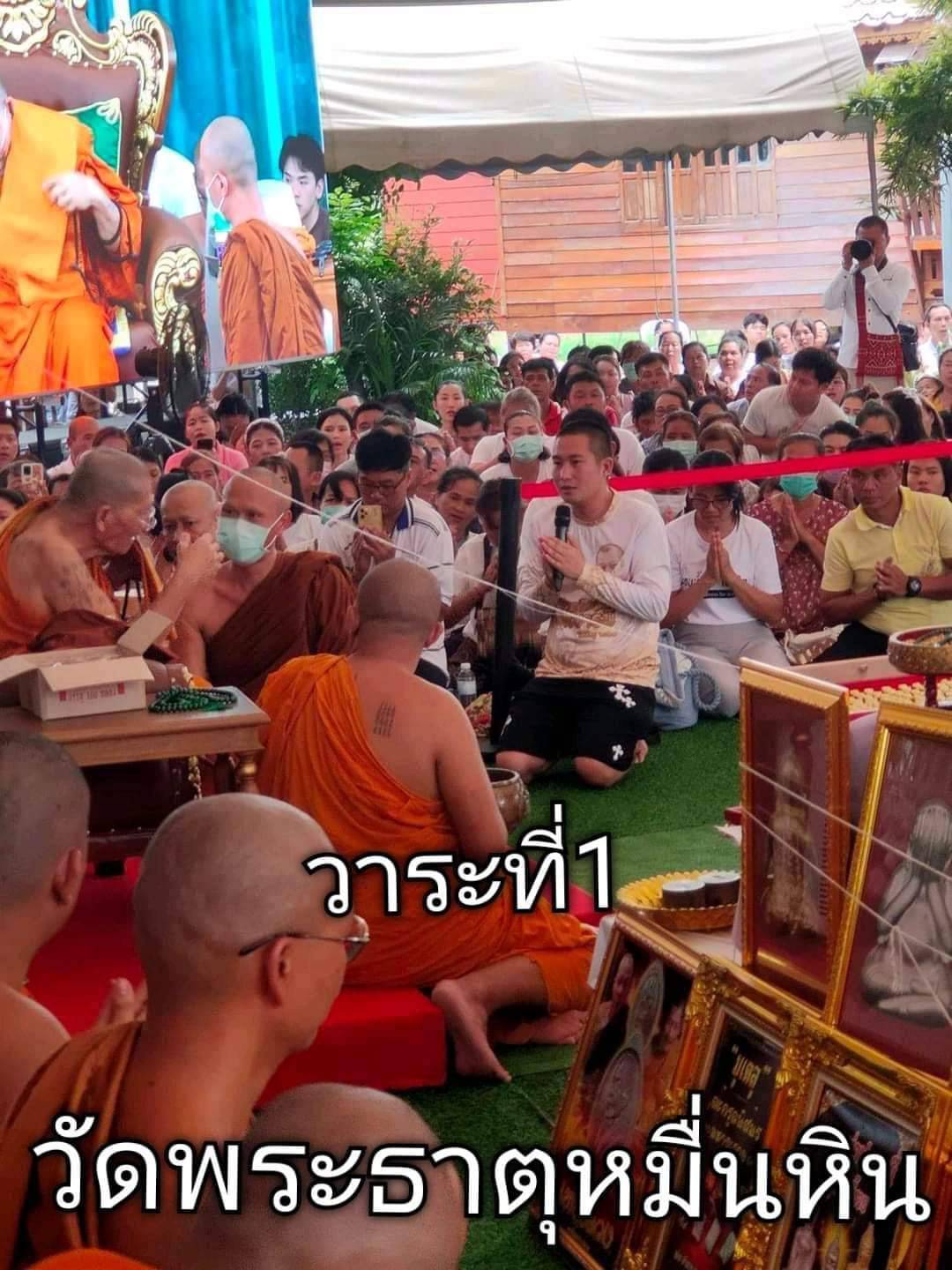 เหรียญเหนือดวง เนื้อทองทิพย์ (ร้านสุ่มเลขให้) หลวงปู่บุญหลาย วัดปุดเนียม ปี 2567 (หลวงปู่มหาศิลา สิริจันโท อธิษฐานจิต วาระแรก)