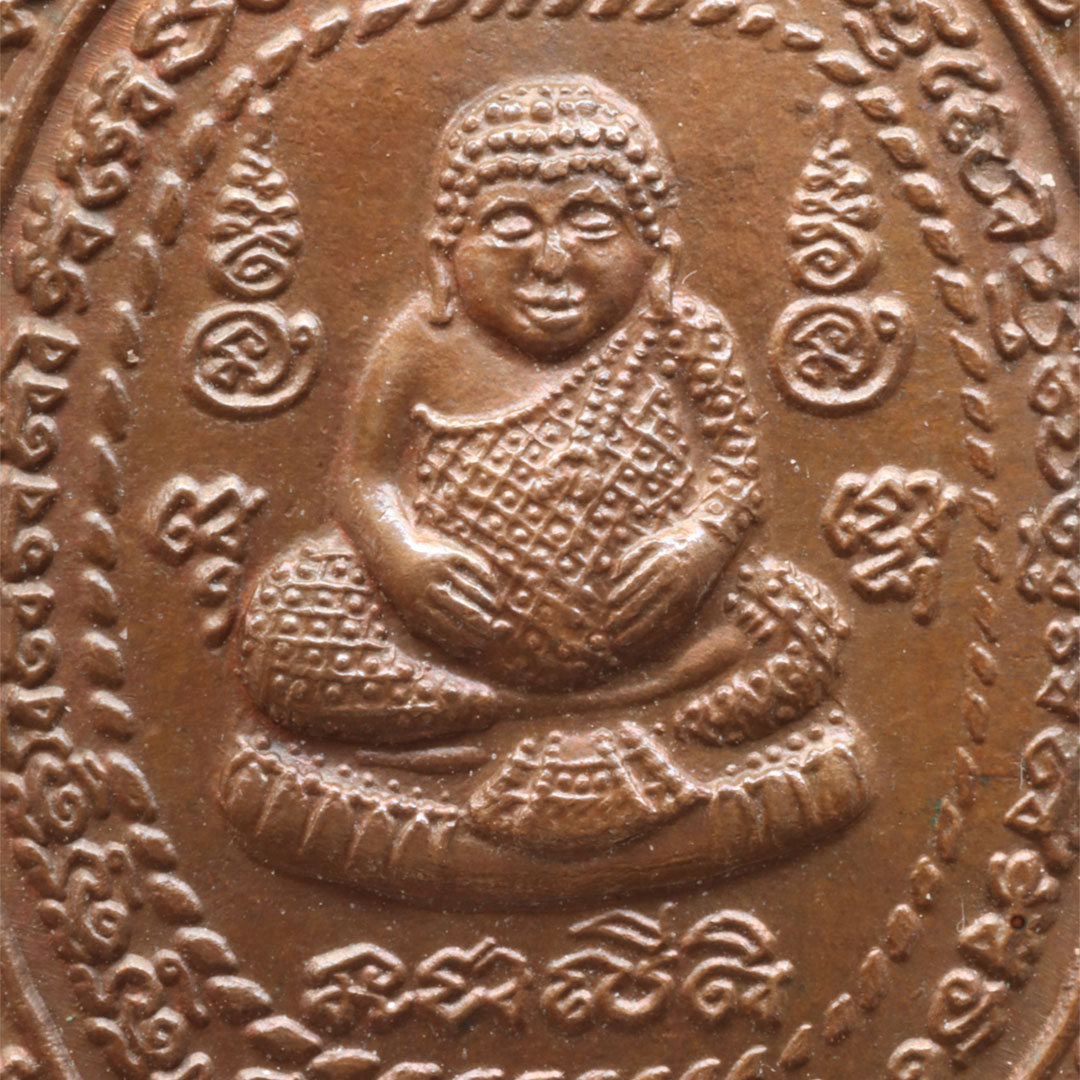 เหรียญเฮงแสนเฮง หลวงปู่หลิว วัดไทรทองพัฒนา พิมพ์ขุมทรัพย์ ปี2539 เนื้อทองแดง