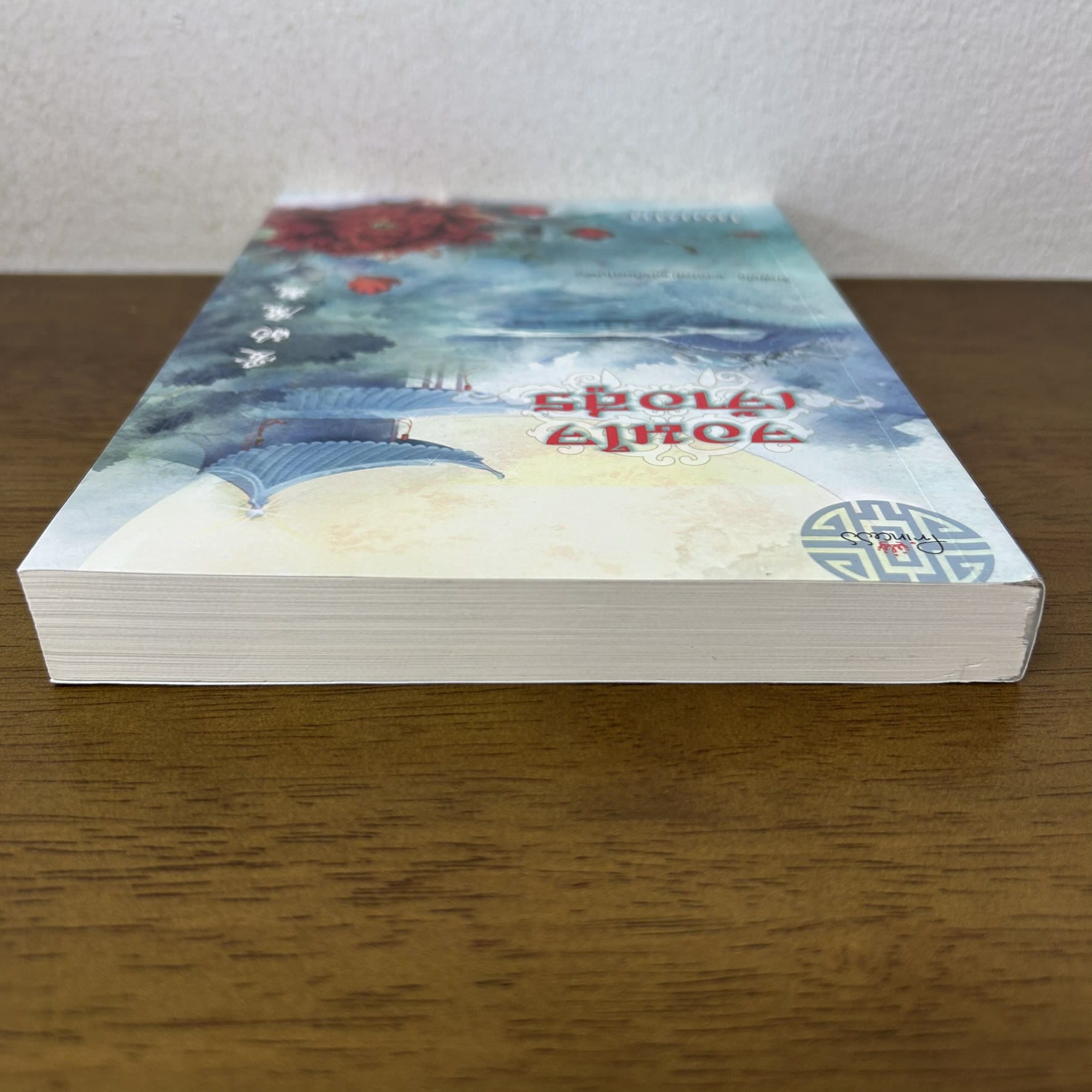 จอมใจเจ้าอสูร ... โนเนโกะ (มือสอง) นิยาย จีนโบราณ Princess สถาพร