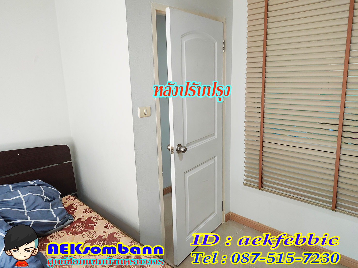 ช่างซ่อมประตูบ้าน กรุงเทพฯ บางเขน สายไหม คันนายาว บึงกุ่ม คลองสามวา หลักสี่ ลาดพร้าว บางกะปิ ดอนเมือง วังทองหลาง มีนบุรี ห้วยขวาง