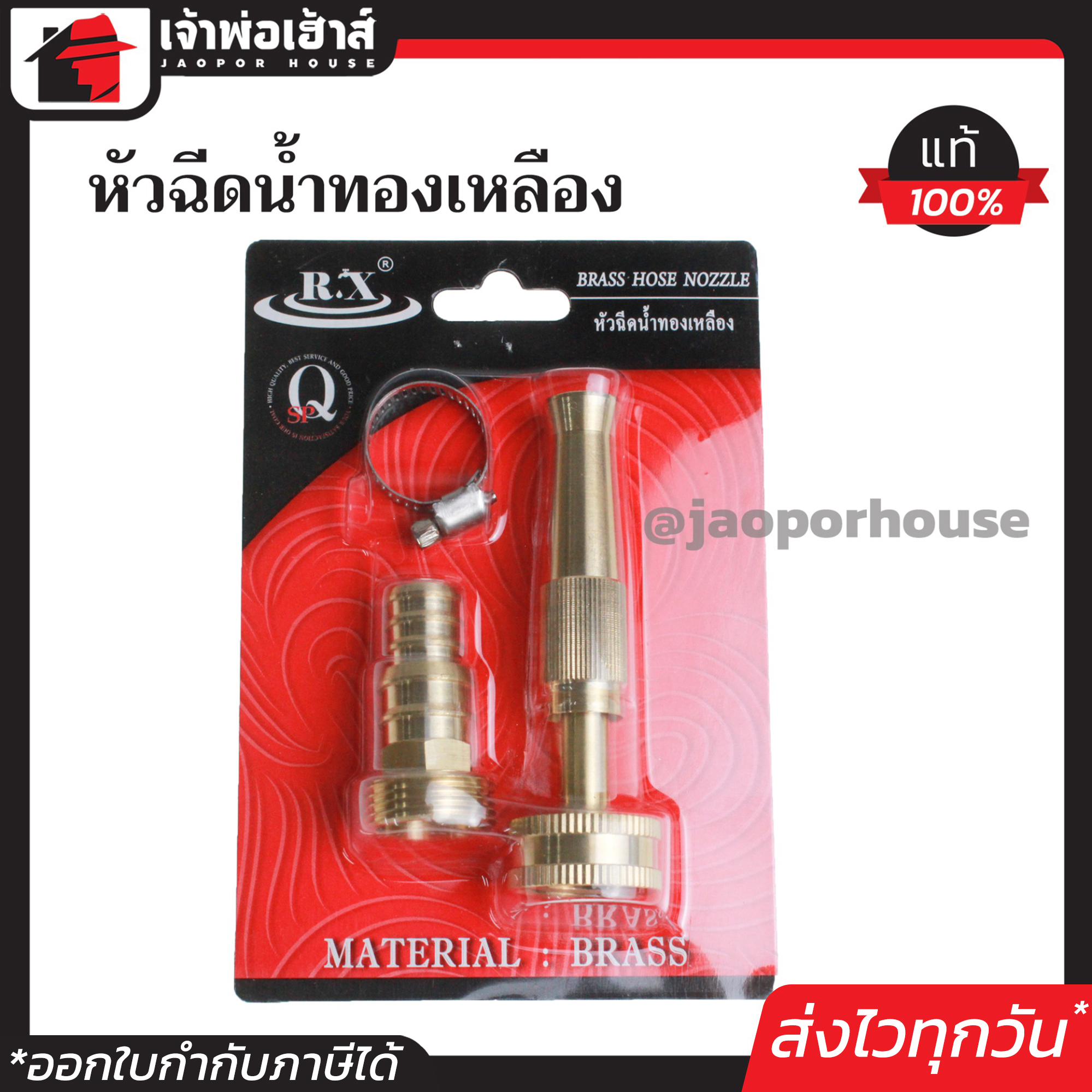 หัวฉีดน้ำ ทองเหลือง RX ใช้กับสายยางเส้นผ่านศูนย์กลาง 15 มม. ปืนรดน้ำต้นไม้ ปืนฉีดน้ำ ปืนฉีดน้ำแรง หัวปืนฉีดน้ำ ปืนฉีดล้างรถ I62-01