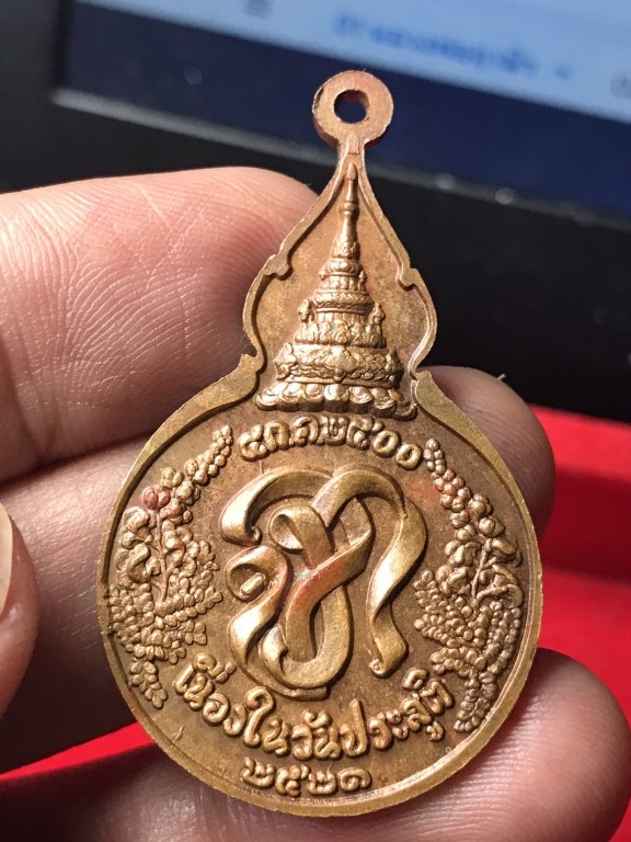 เหรียญยืนหลังพระนามาภิไธยย่อ จ.ภ. หลวงปู่แหวน สุจิณฺโณ วัดดอยแม่ปั๋ง ปี 2521 สมเด็จพระเจ้าลูกเธอ เจ้าฟ้าจุฬาภรณวลัยลักษณ์ อัครราชกุมารี ทรงโปรดเกล้าฯให้จัดสร้างขึ้น โดยมีจำนวนดังนี้ -พิมพ์ใหญ่ จำนวน 20000 เหรียญ -พิมพ์เล็ก จำนวน 15000 เหรียญ