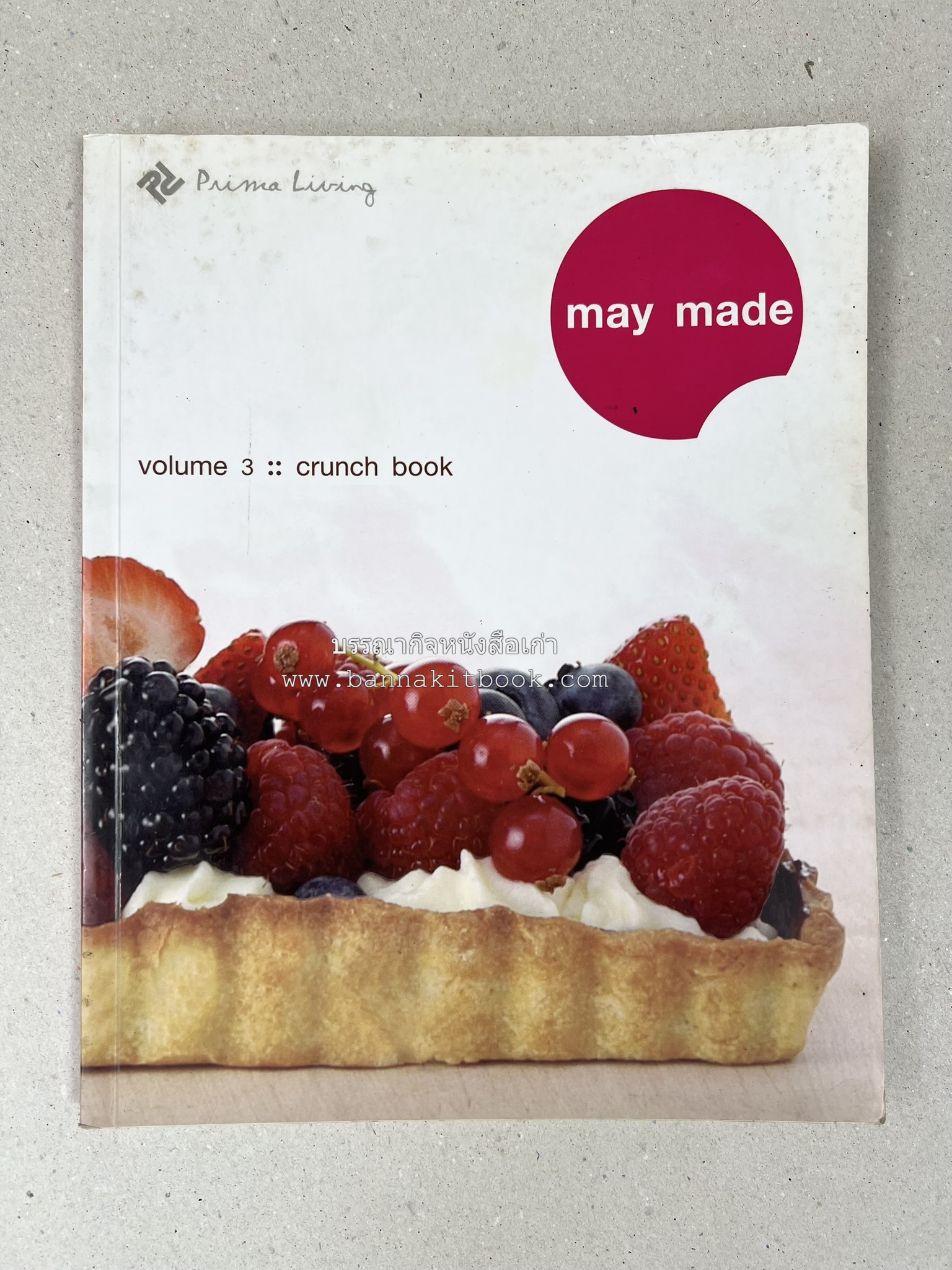 may made volume 3 :: cruch book โดย : กุลพัชร์ กนกวัฒนาวรรณ / สุขษม เรืองหิรัญ.