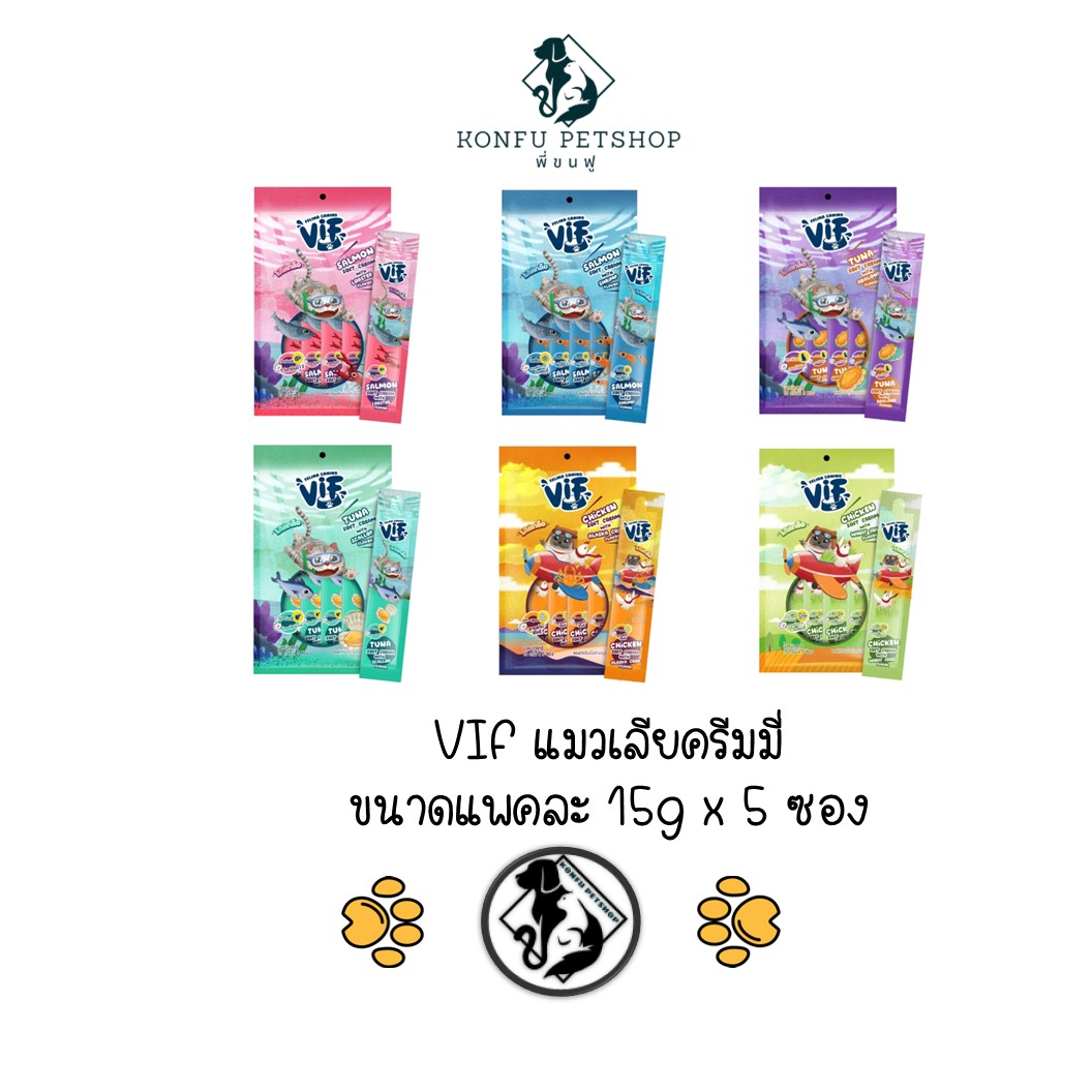 VIF แมวเลีย ครีมมี่ บำรุงสุขภาพน้องแมว ขนาด 15g x 5 ซอง