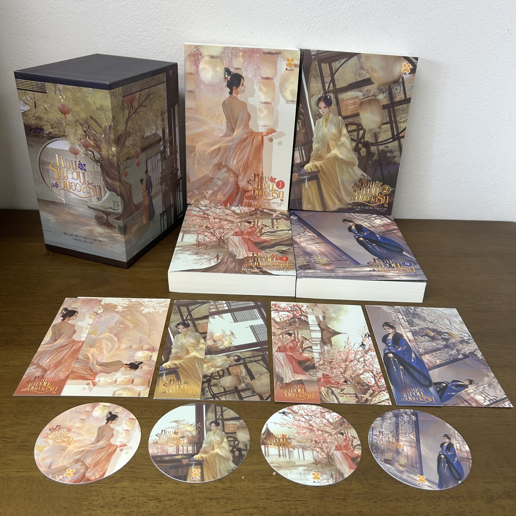 BOXSET หอมรัญจวนอบอวลรัก เล่ม 1-4 จบ ... LUO DIE YI (มือสอง) นิยาย แปลจีน นิยายรัก หอมหมื่นลี้