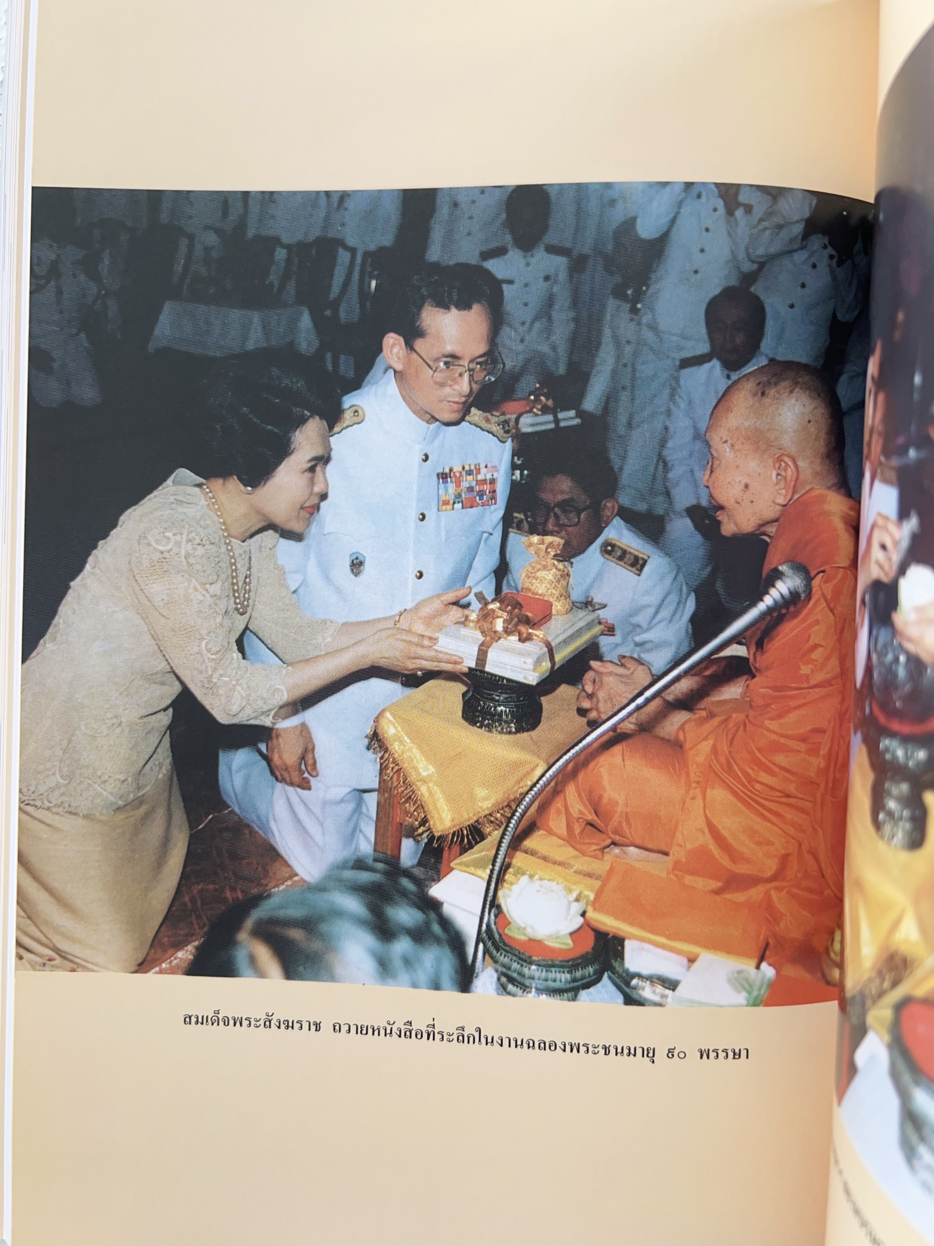 พระประวัติสมเด็จพระสังฆราชเจ้า กรมหลวงชินวราลงกรณ หนังสือที่ระลึกพระราชพิธีเฉลิมพระชนมพรรษา 28 กรกฎาคม 2562.