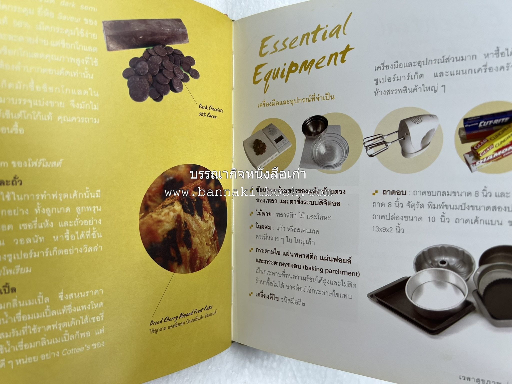 10 Best Cakes โดย : ปริสนา บุญสินสุข (หนังสือชุด "10 Best" ของสำนักพิมพ์เวลาดี).