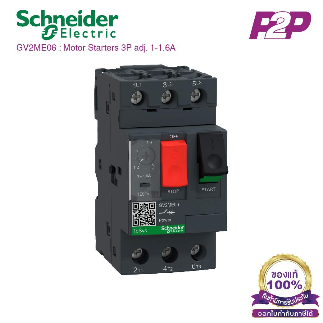 GV2ME06 : มอเตอร์เบรกเกอร์ 3P 1-1.6A - Schneider Electric - Motor Protection Circuit Breakers (MPCB) by pik2pak.com