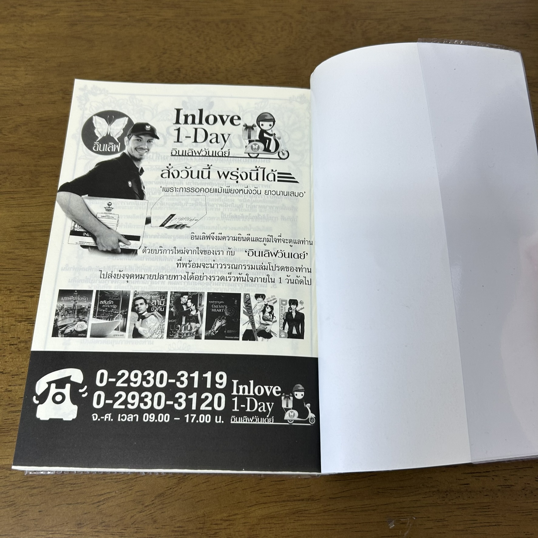 ชุด His Scandal - ทัณฑ์รักซีอีโอแบดบอย เล่ห์รักกับดักจอมบงการ สัมพันธ์ลับคืนเดียว ... บุษบาบัณ ตะวัน ศิริภักดิ์ (มือสอง)