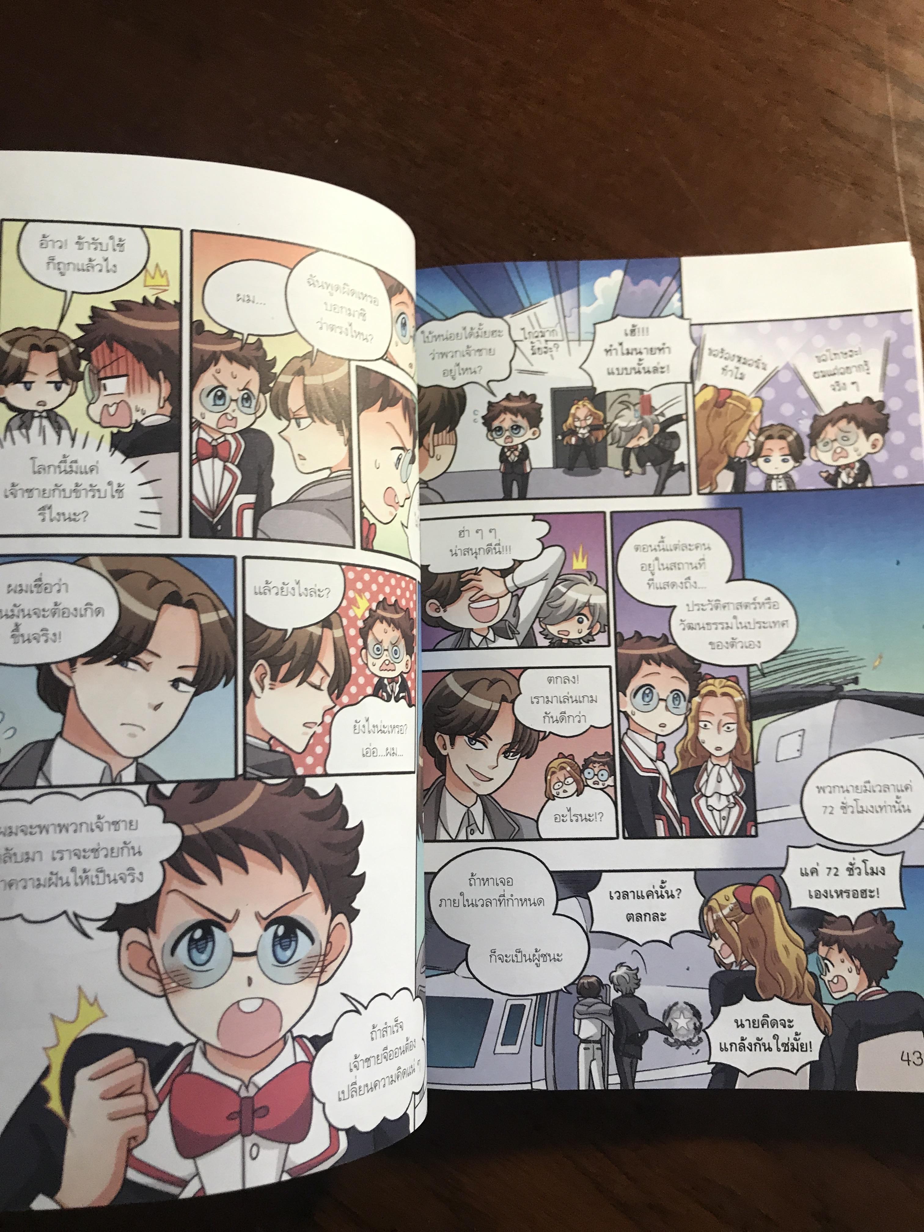 ผจญภัยรอบโลกกับเจ้าชายสุดเพอร์เฟกต์ เล่ม 6 ผู้เขียน: Kaoru/Dreamerz ภาพประกอบ: Candy Factory ผู้แปล: น้ำฝน แสงเป๋า สำนักพิมพ์: SE-ED Kiddy Book ➡️ FTN1