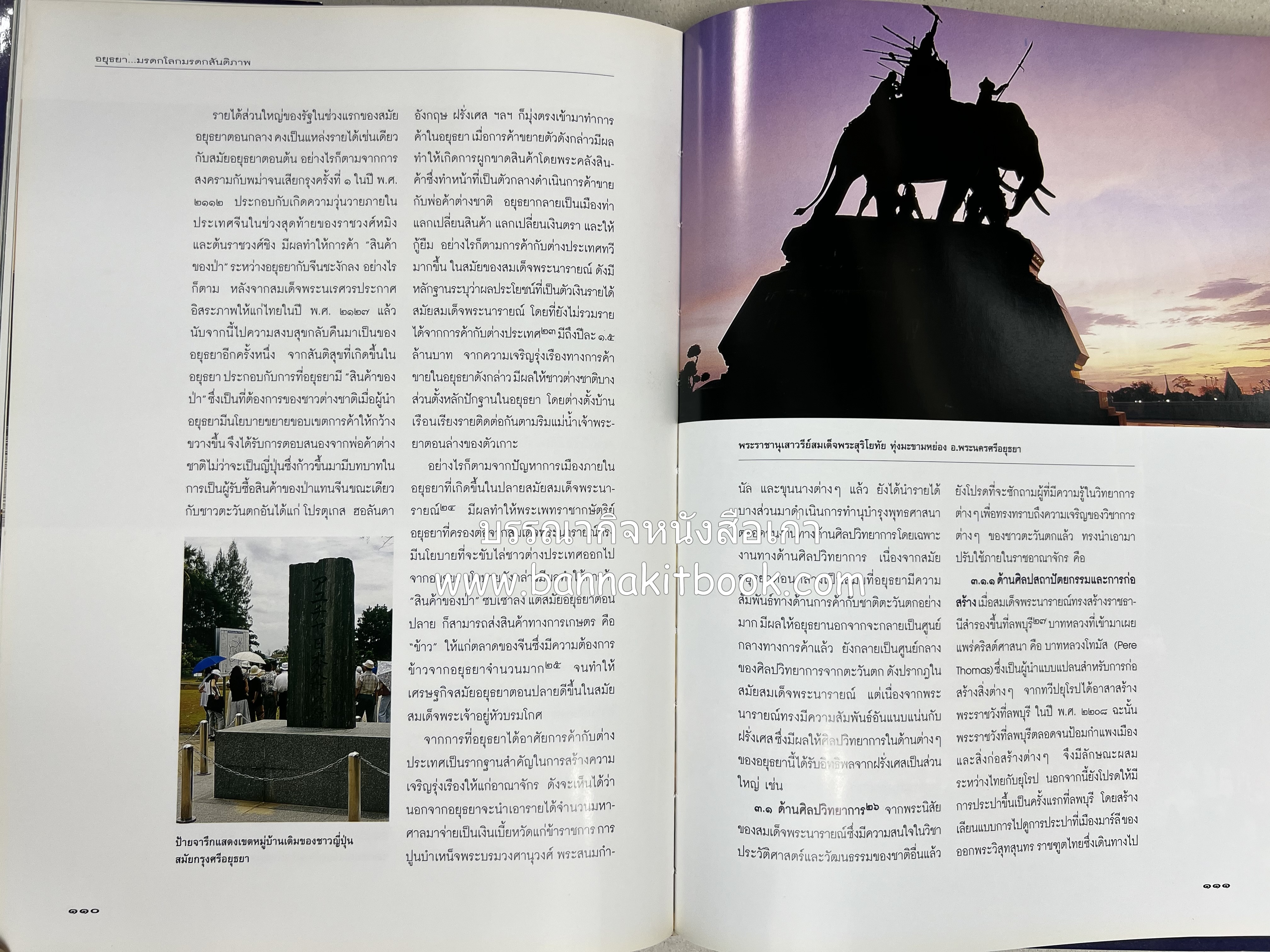 มรดกสันติภาพ : ไม้หมอนแห่งความตายบนเส้นทางรถไฟสายไทยพม่า / ตะรุเตา..บทเรียนแห่งความรุนแรงในกำแพงคลื่นลมแห่งเสรีภาพ.