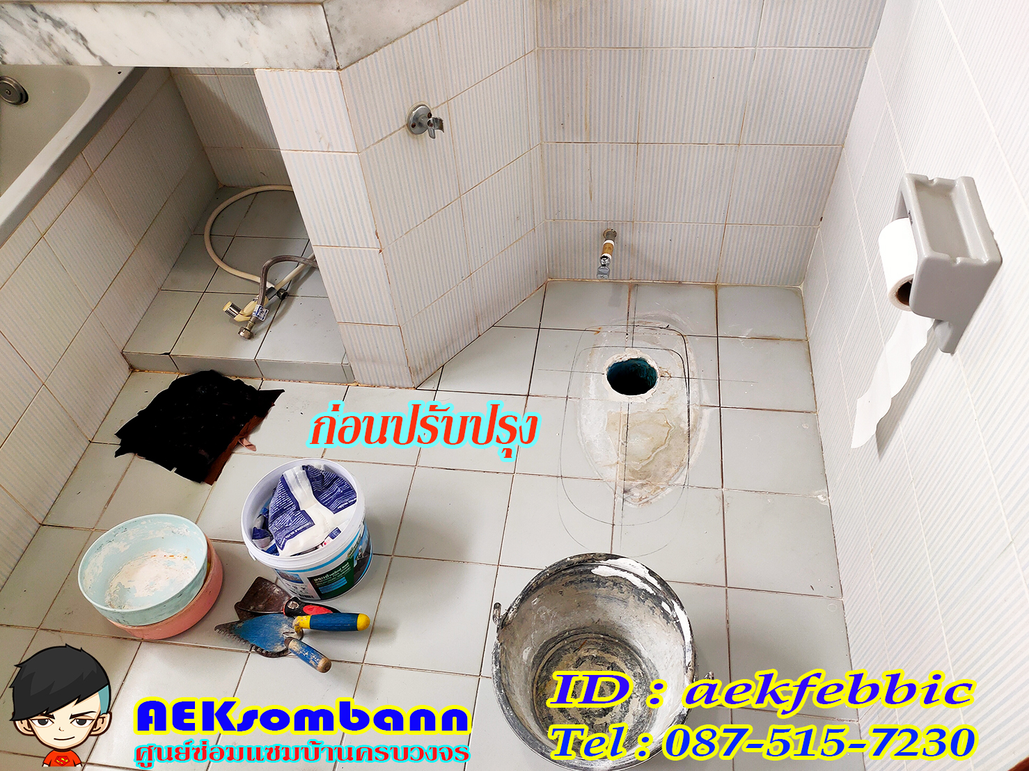 รับติดตั้งสุขภัณฑ์ กรุงเทพฯ บางกะปิ เสรีไท รามคำแหง สะพานสูง ห้วยขวาง ดินแดง บางซื่อ จตุจักร วัฒนา เอกมัย ทองหล่อ พระราม9