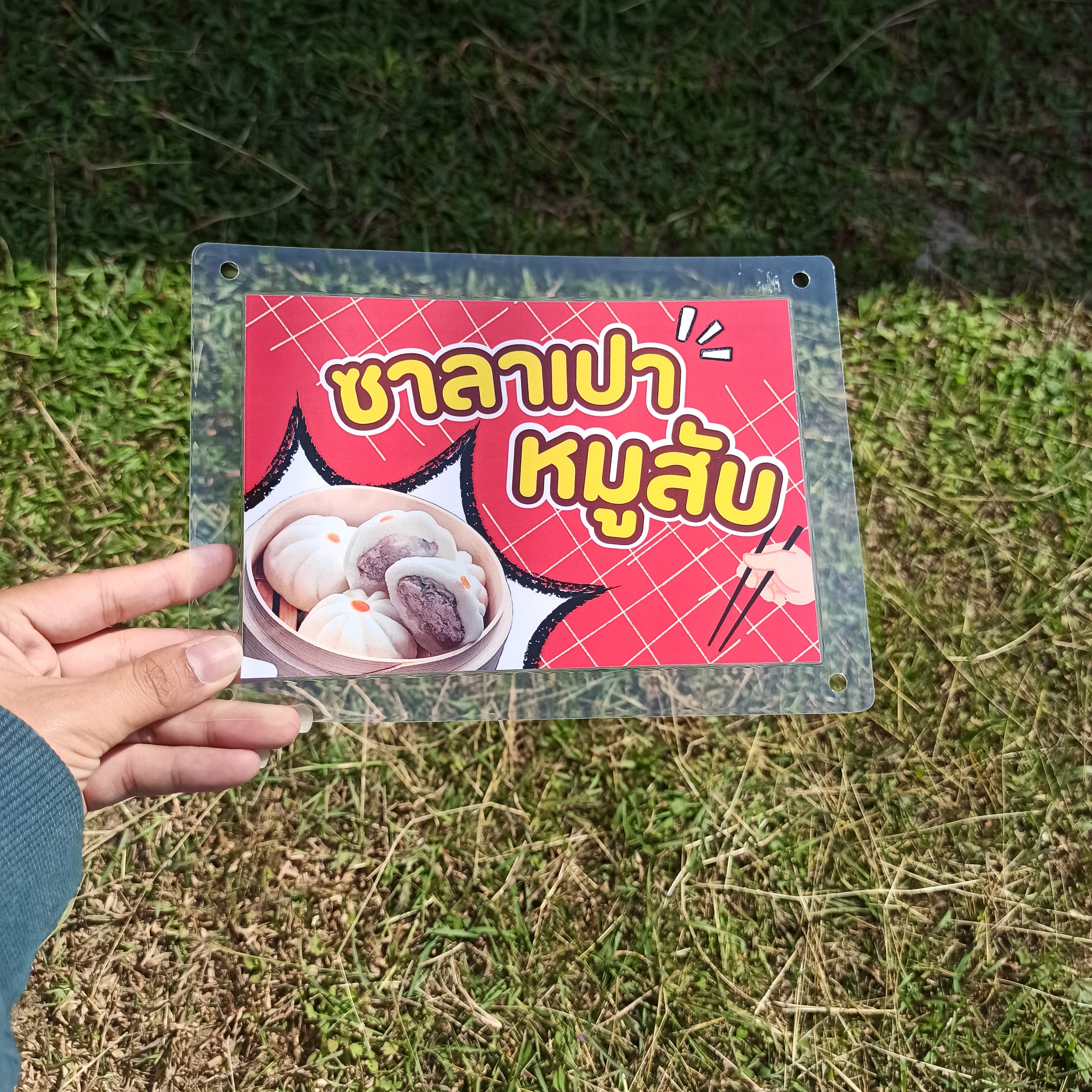 ชุดป้ายเมนู A5 ซาลาเปาและขนมจีบ 6 แผ่น | ซาลาเปาหมูแดง, ซาลาเปาหมูสับ, ซาลาเปาไส้ครีม, ขนมจีบหมูกุ้ง | เพิ่มยอดขายร้านของคุณทันที! | รหัส 4111
