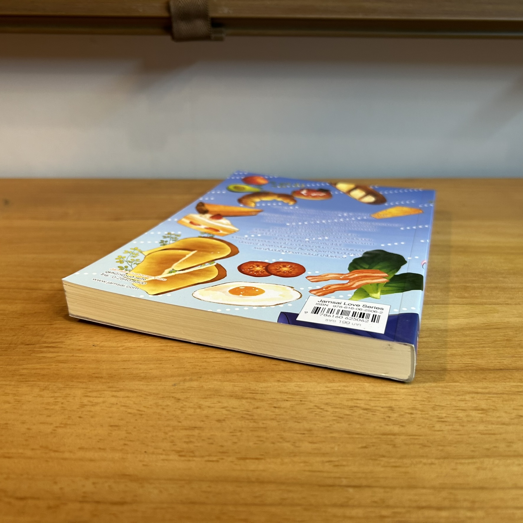 C-4 Big Bro พี่ชาย (โหด) คนนี้...น่ารัก 100% ... CandyCat (มือสอง) ปก 199