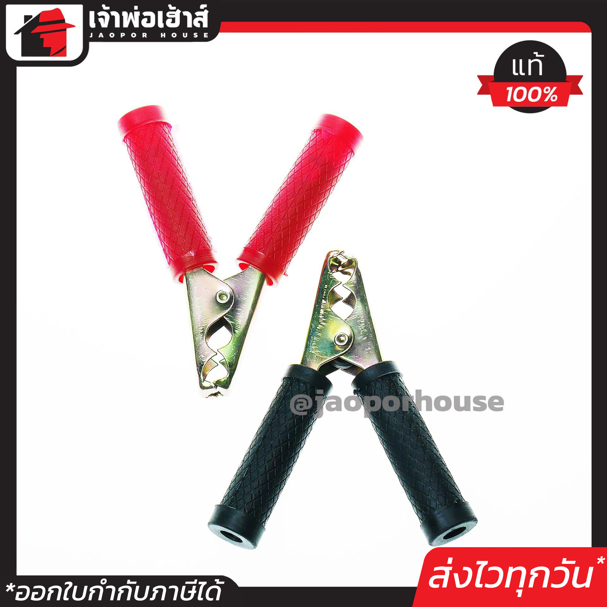 CAN-CAN คีมคีบแบต ปากคีบแบต ขนาดเล็ก แพ็คคู่ ที่คีบแบต หัวคีบแบต ปากหนีบแบตเตอรี่ รถยนต์ CAN CAN D73-02