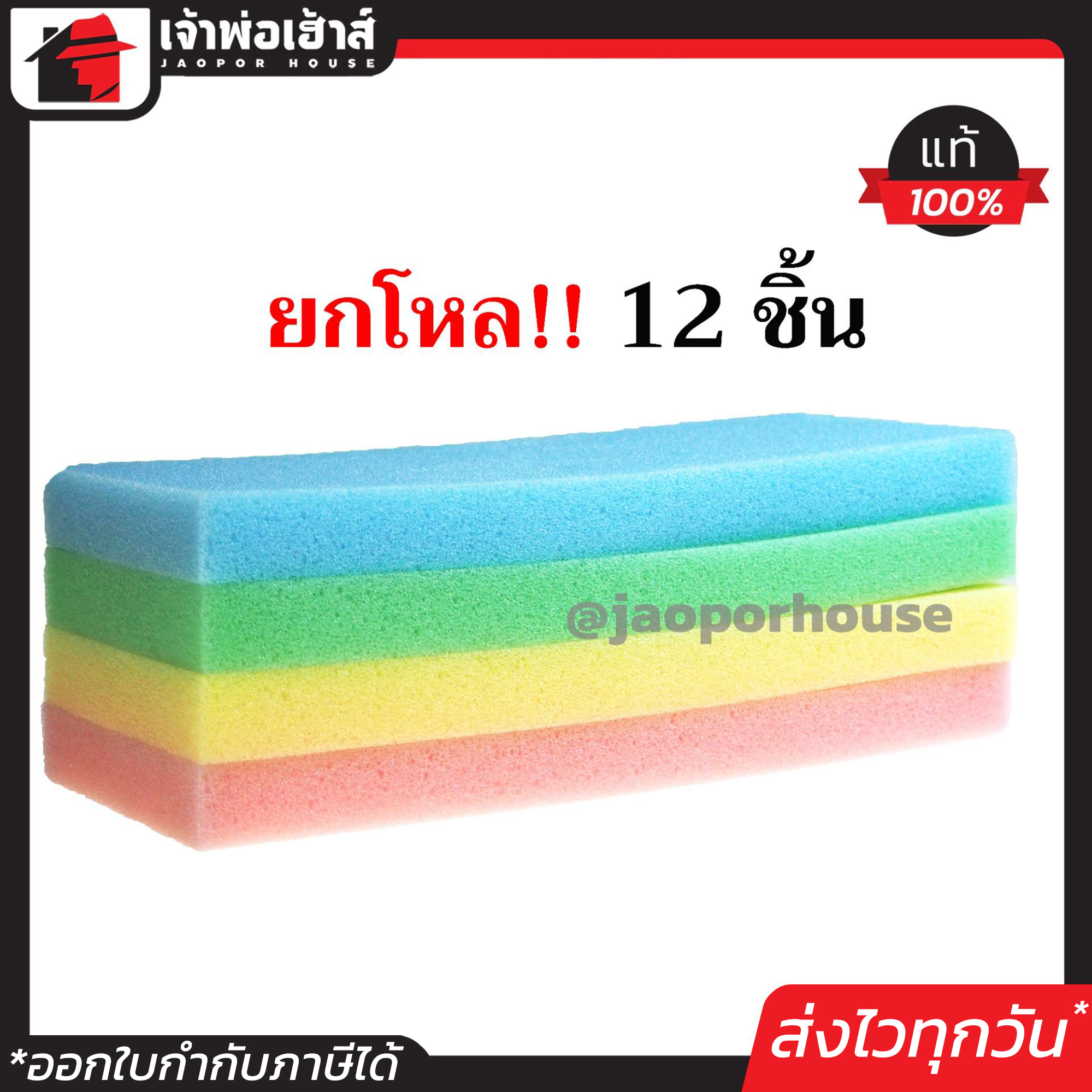 ฟองน้ำ ฟองน้ำฉาบปูน หนา 1 นิ้ว ยกโหลคุ้มกว่า!! 12 ชิ้น คละสี ดูดซับดี สำหรับงานก่อสร้าง งานฉาบปูน ช่วยให้พื้นผนังเนียนสวย N62-01