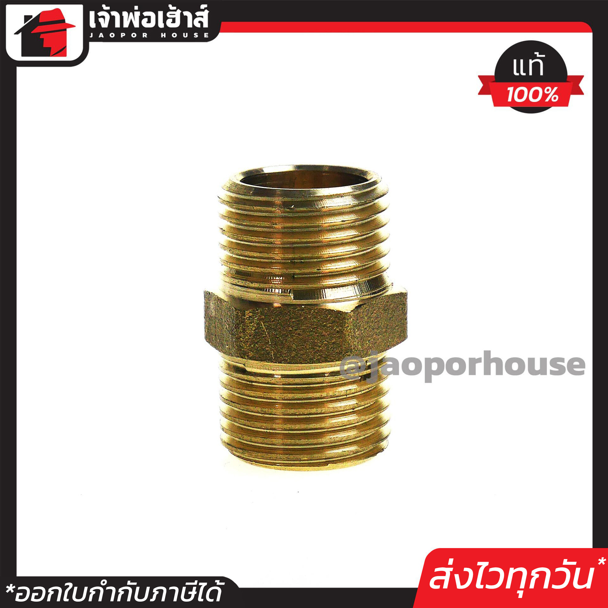 นิปเปิ้ล ทองเหลือง เกลียวนอก 2 ข้าง ขนาด 4 หุน ข้อต่อpvc ข้อต่อทองเหลือง นิปเปิ้ลทองเหลือง K44-04