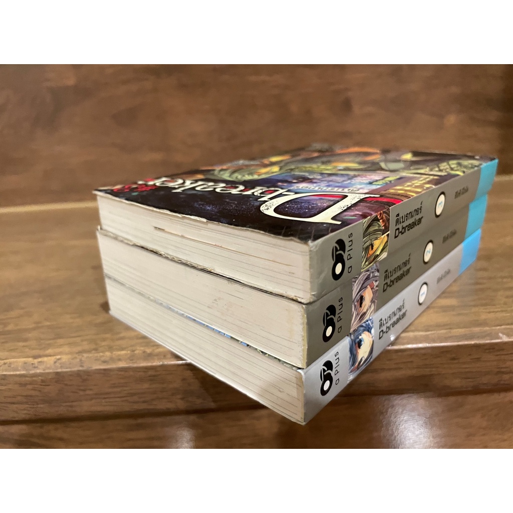 [LIGHT NOVEL] D-breaker ดีเบรกเกอร์ เล่ม 1-3 ... ฮิโรชิ นิไกโด เขียน (มือสอง)