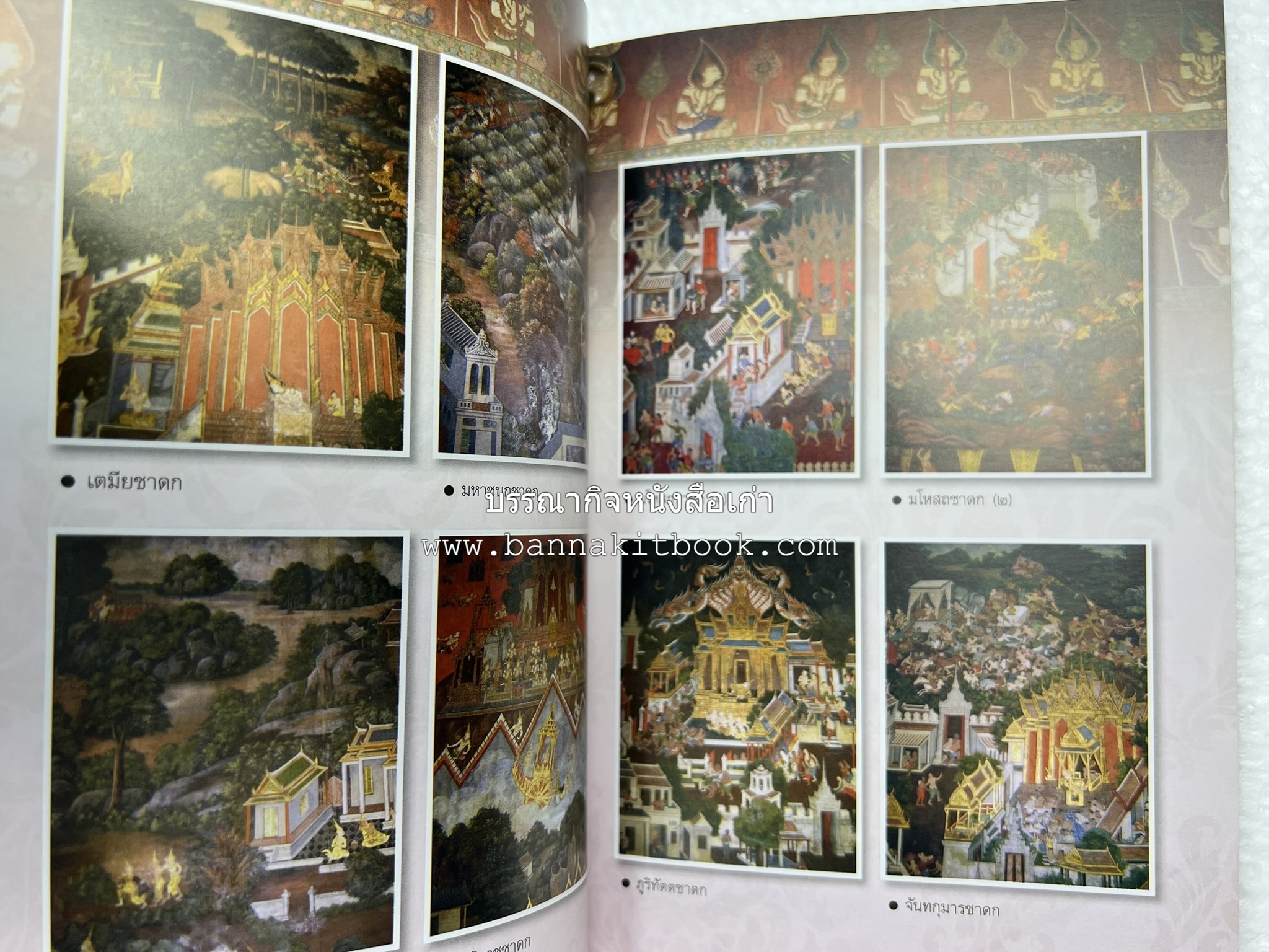 ประวัติวัดสระเกศ (ภูเขาทอง) - แร้งวัดสระเกศ - จิตรกรรมฝาผนัง ‘ทศชาดก' พระบรมสารีริกธาตุ หนังสืออนุสรณ์พระราชทานเพลิงศพสมเด็จพระพุฒาจารย์ (เกี่ยว อุปเสโณ).