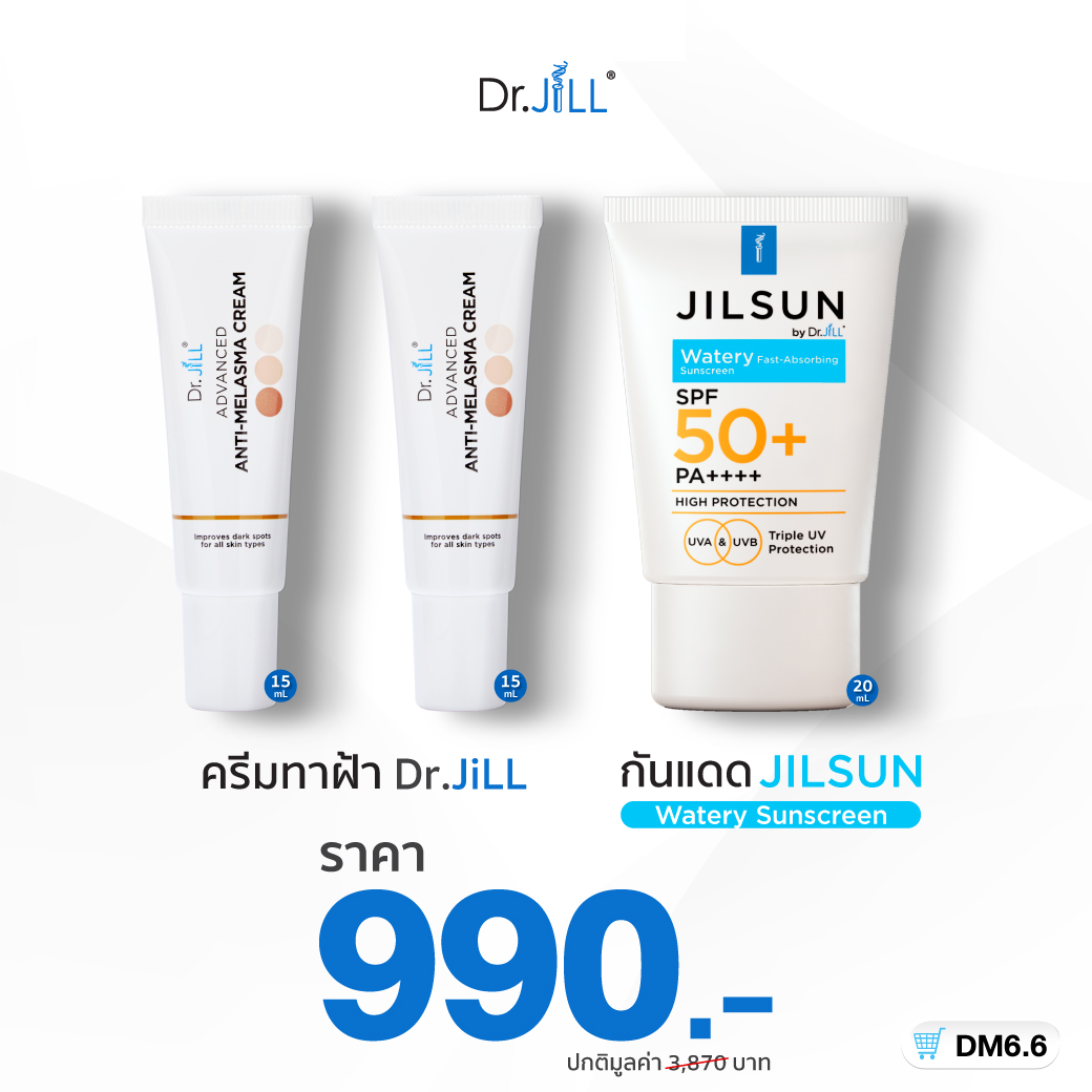 โปรครีมทาฝ้า 2 หลอด, ครีมกันแดด spf 50+ PA++++ ขนาด 20 ml ( สำหรับคนผิวมัน เป็นสิว )