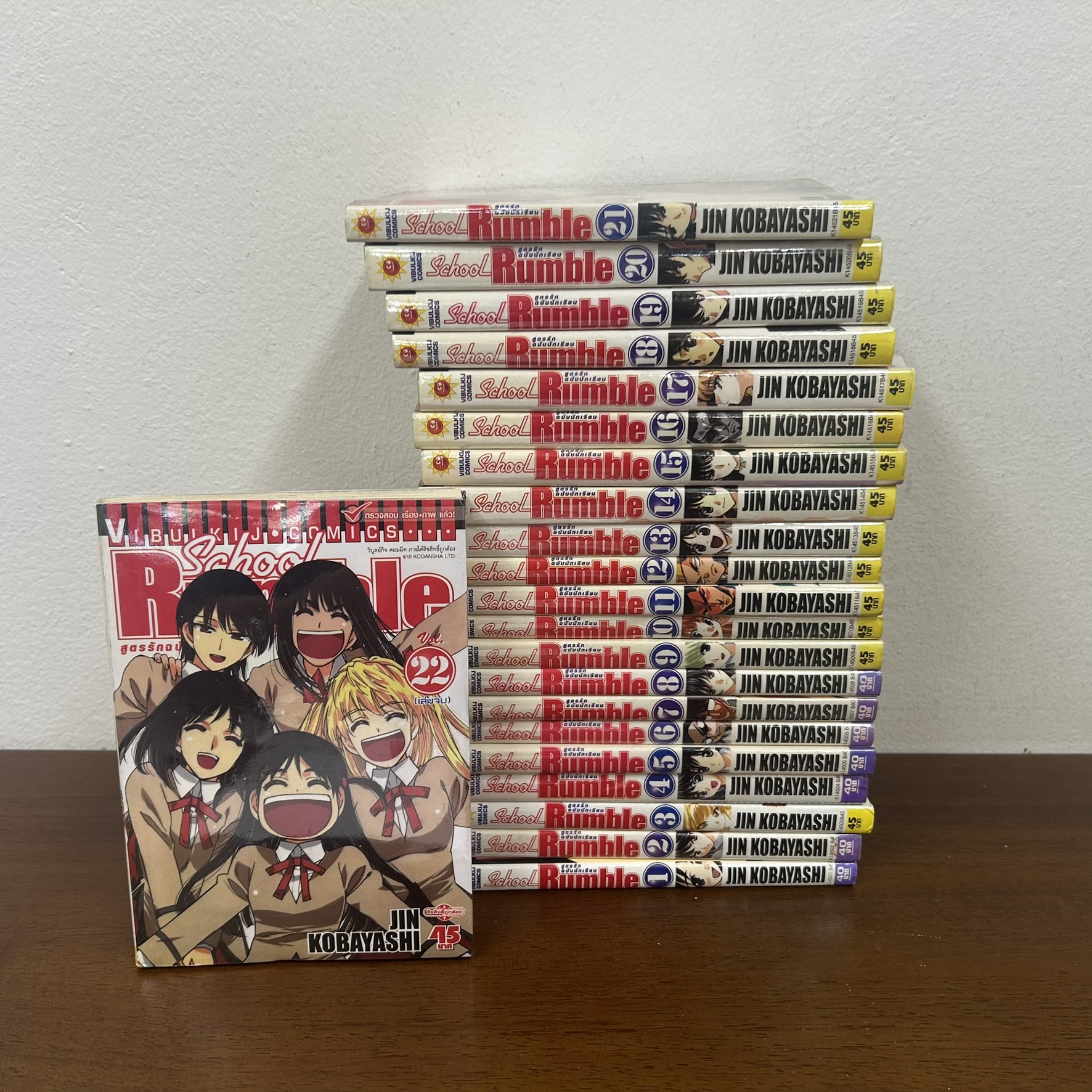[MANGA] School Rumble สูตรรักฉบับนักเรียน 1-22 จบ สภาพเช่า ... จิน โคบายาชิ (มือสอง) มังงะ การ์ตูน