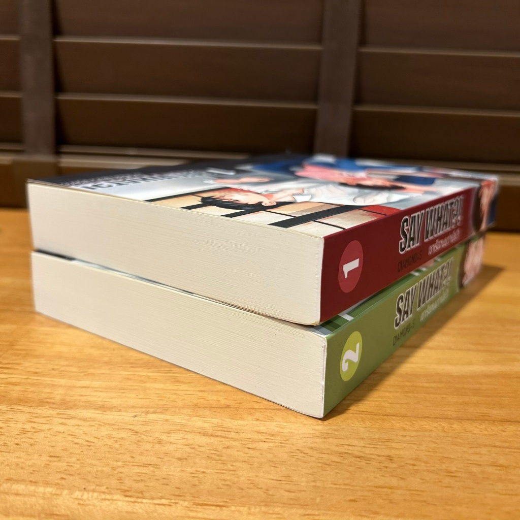 [YAOI] SAY WHAT?! เขาเรียกผมว่าเมีย ภาค 1/ภาค 2 เล่ม 1-2 (จบภาค) ... Diamond-s (มือสอง)