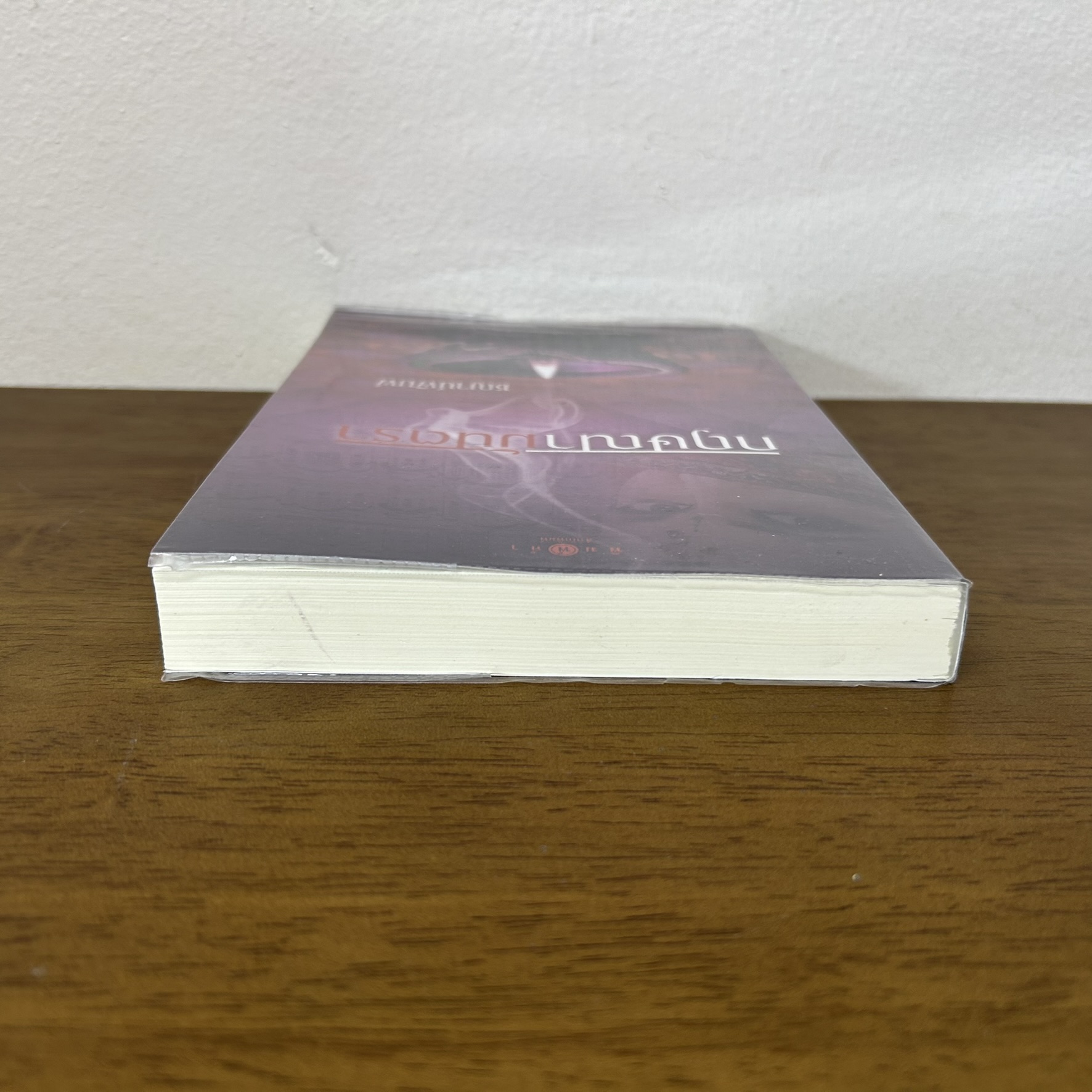 กฤษณามันตรา ... ชญาน์พิมพ์ (มือสอง) นิยาย โรแมนติก นิยายรัก พิมพ์คำ