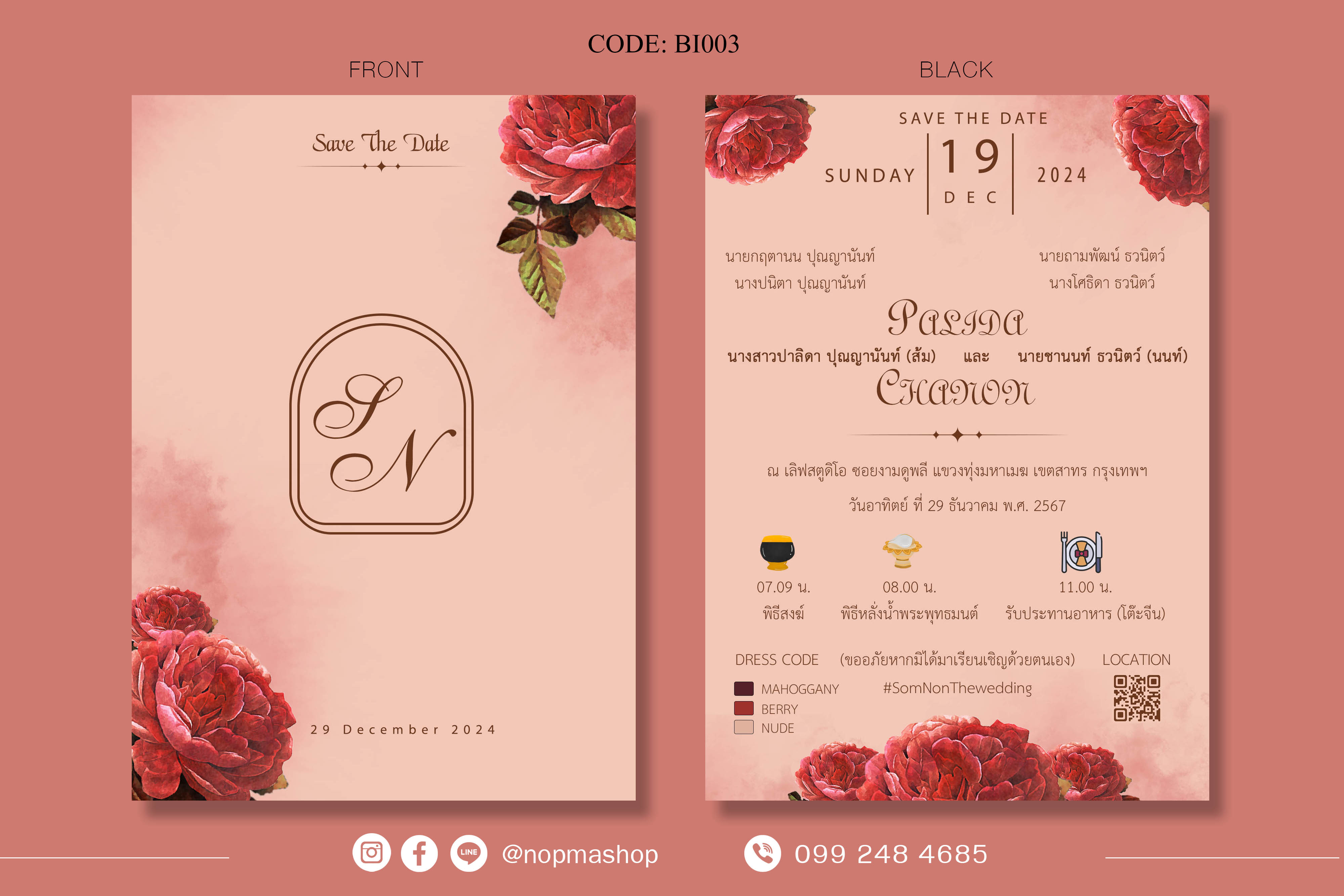 BI003-การ์ดงานแต่ง พิมพ์หน้าหลัง ขนาด 5x7, 4x6, 4x7.5, 4x9 นิ้ว