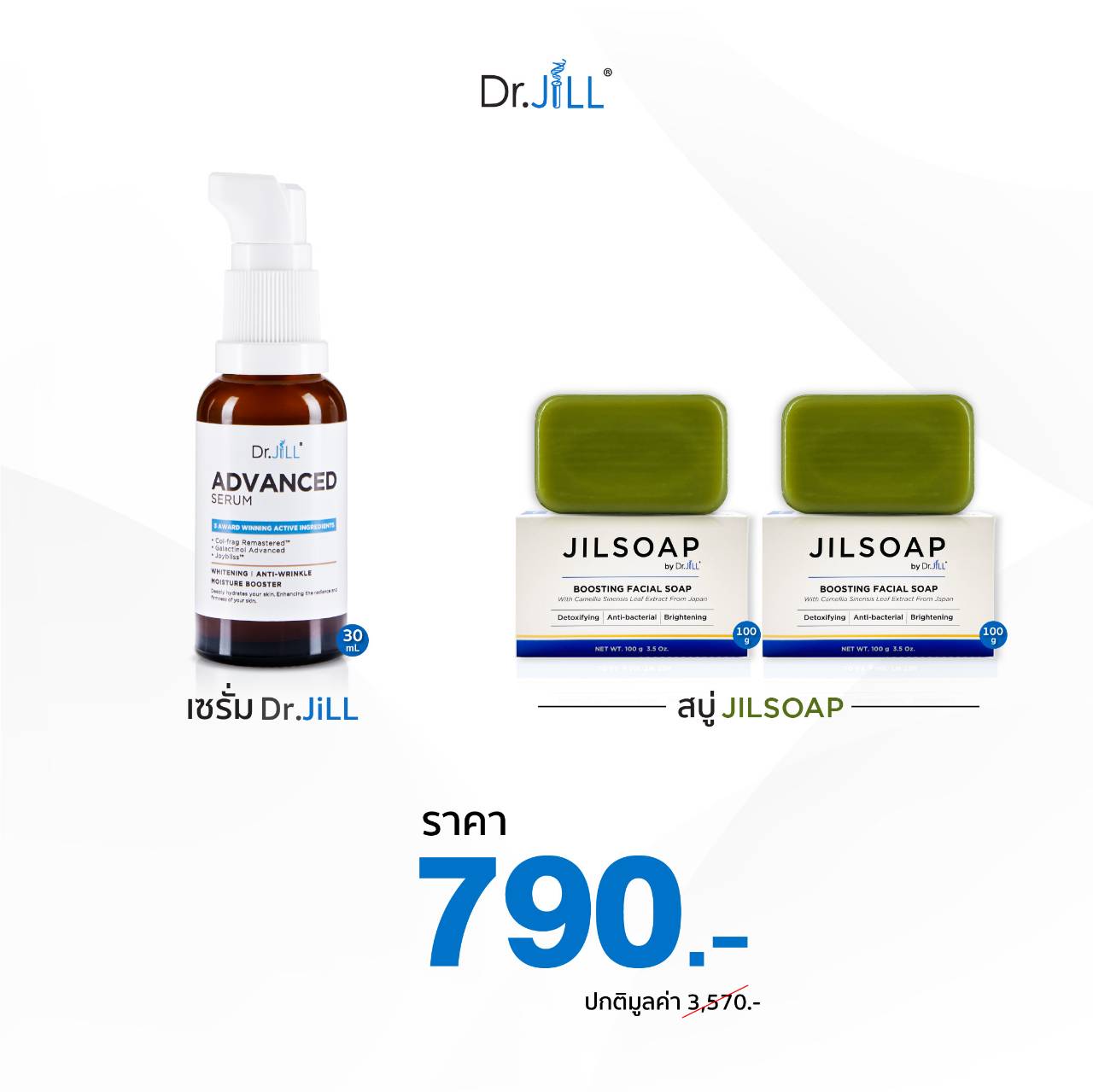 โปรคู่หูลดสิว Dr.Jill Advanced Serum 30 ml 1 ขวด, สบู่ JILSOAP 2 ก้อน