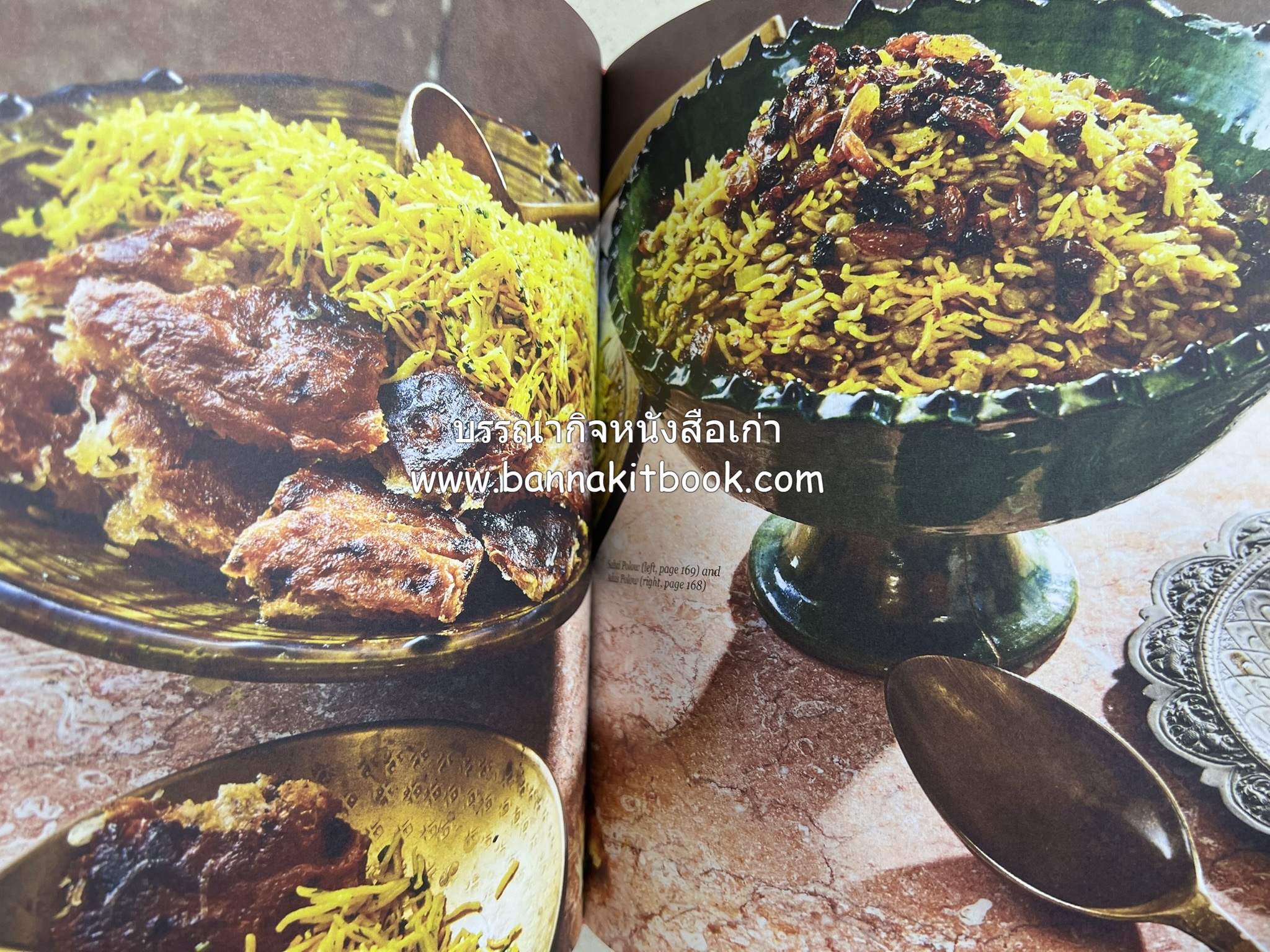 ตำหรับอาหารเปอร์เซียคาวหวาน SALAMATI โดย : HAMED ALLAHYARI - DANI VALENT (พิมพ์ภาษาอังกฤษ).