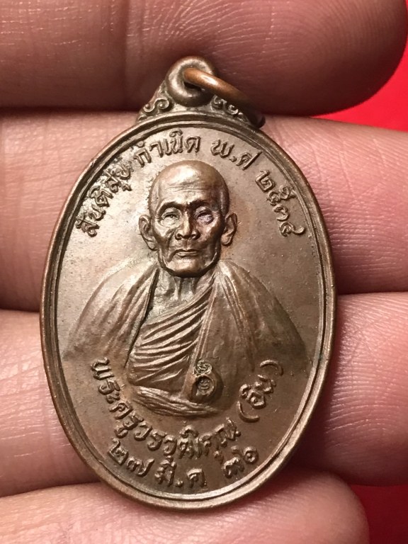 เหรียญครูบาอิน วัดฟ้าหลั่ง รุ่นสันติสุข พิเศษตอก 2 โค้ด ปี 2536