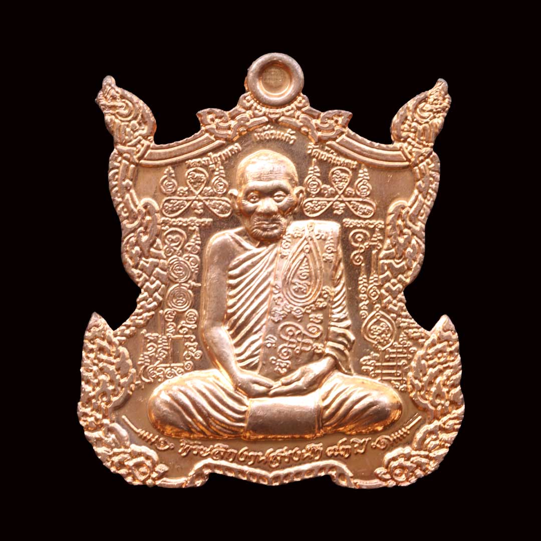 เหรียญสรงน้ำ พระนารายณ์ ตวาดหิมพานต์ หลวงปู่กาหลง เขี้ยวแก้ว ปี2552 เลข 745