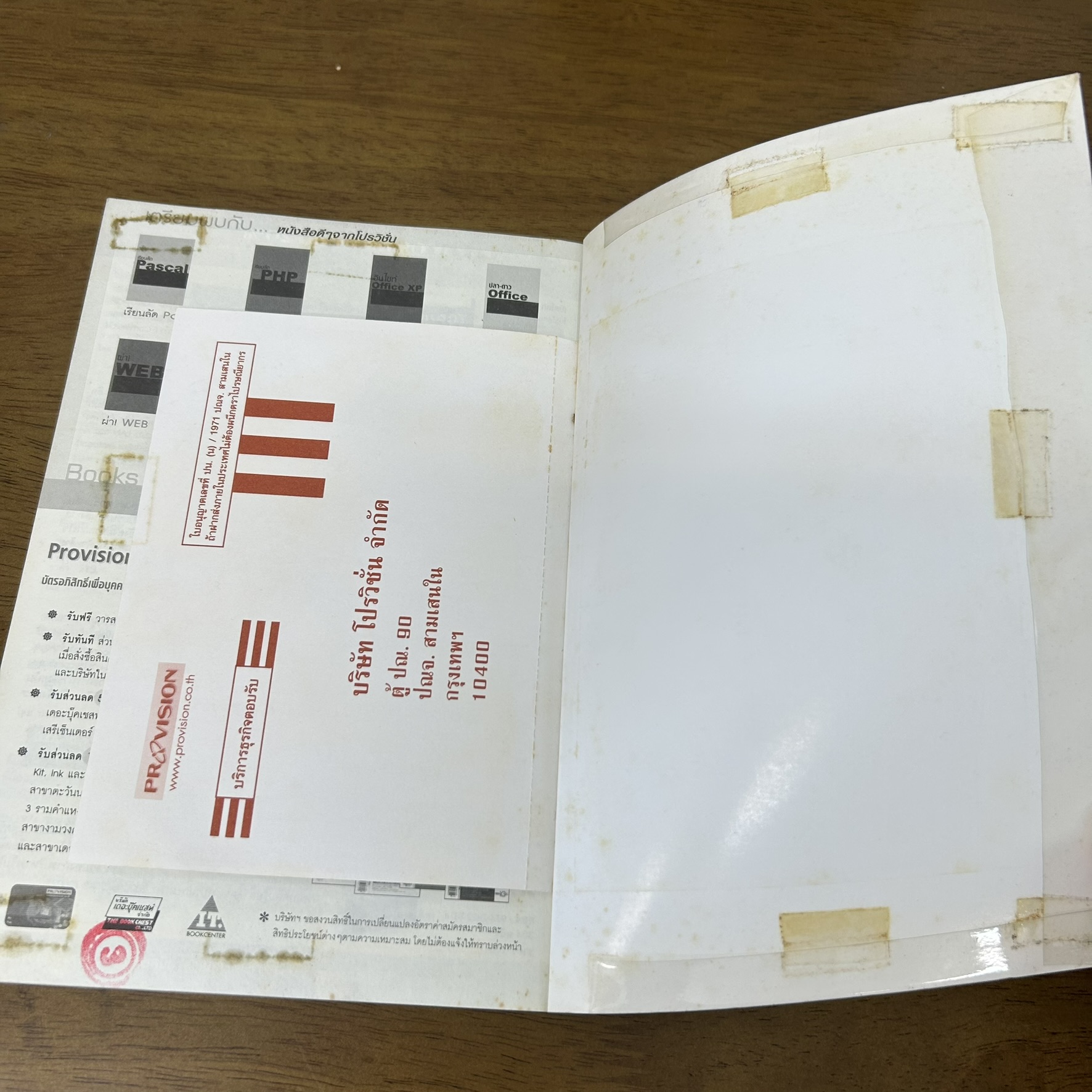 ชุด โลกอนาคต - สถาบันสถาปนา เล่ม 1-10 จบ ครบชุด ... Isaac Asimov เขียน (มือสอง) นิยายวิทยาศาสตร์