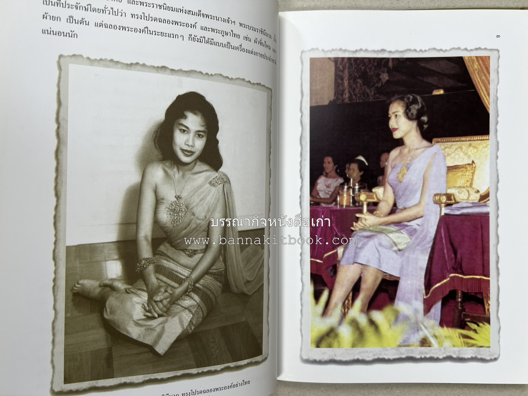 ชุดไทยพระราชนิยม โดย : จักรกฤษณ์ ดวงพัตรา / วิไลวรรณ สมโสภณ.