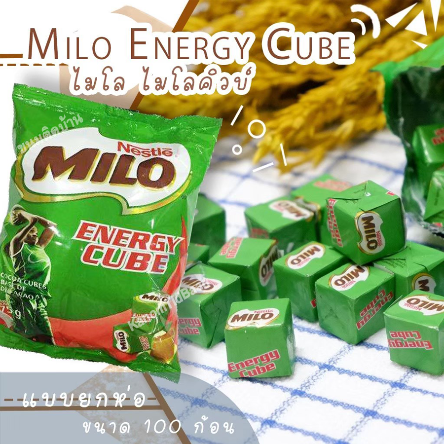 ไมโลคิวบ์ Milo Cube