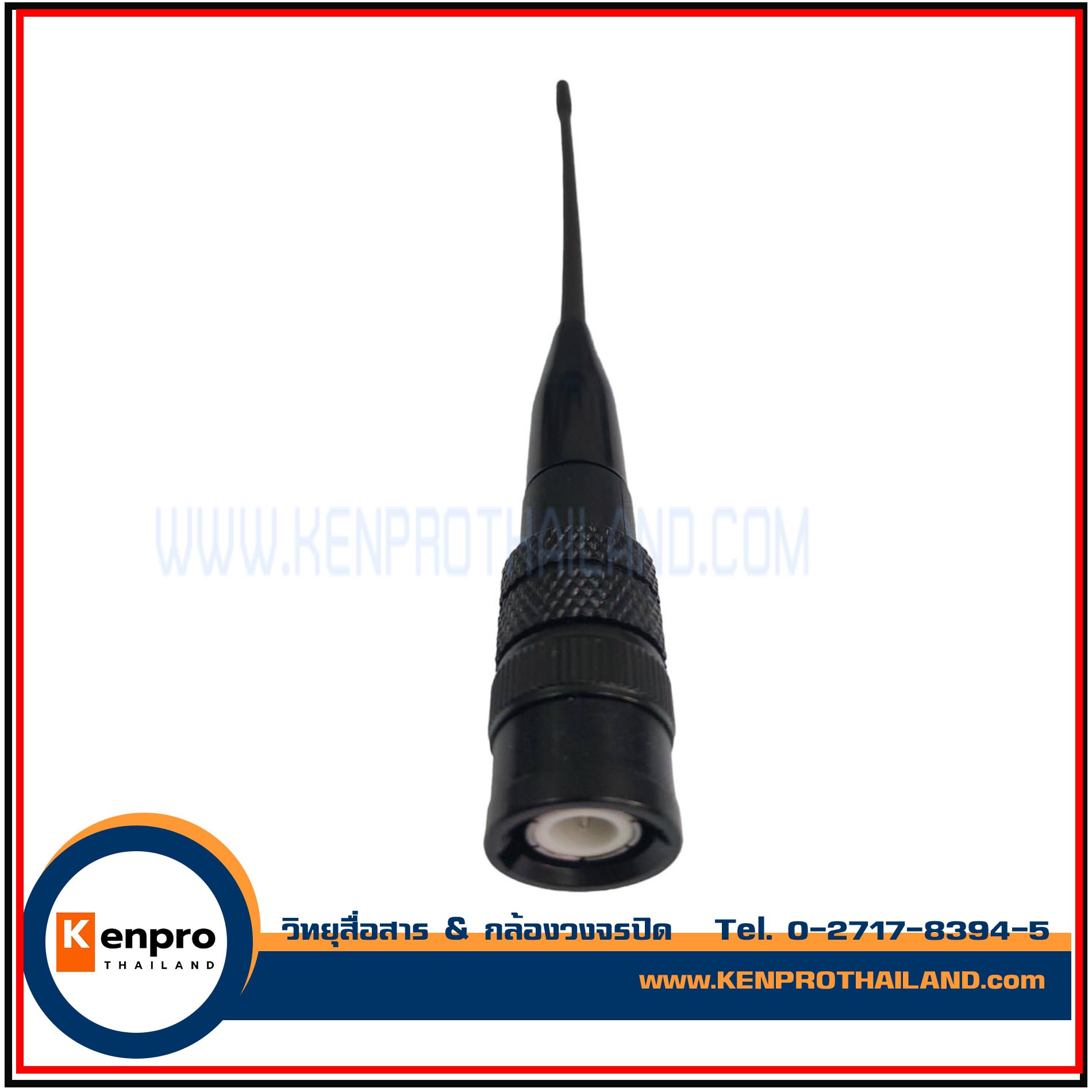 เสาวิทยุสื่อสาร BENISON BE-246 /A86/A86S/A86PLUS/BS-15PLUS ความถี่ 245MHZ ขั่ว BNC (ของใหม่)