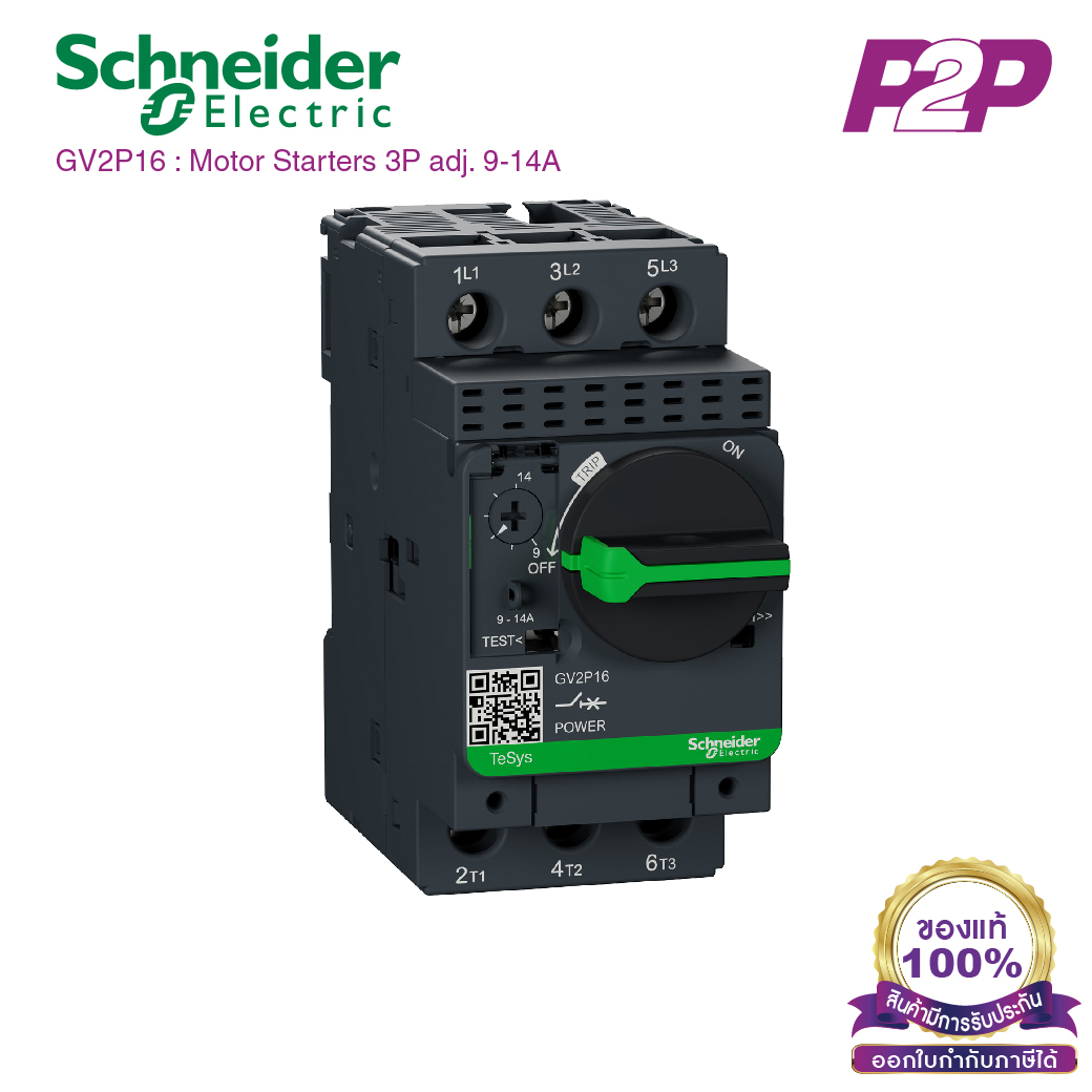 GV2P16 : มอเตอร์เซอร์กิตเบรกเกอร์ 3P Adj 9-14A Screw clamp terminals - Schneider Electric - Motor circuit breaker (MCB) by pik2pak.com