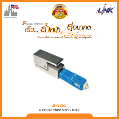 SC Bare Fiber Adapter หัวต่อ SC ชั่วคราว