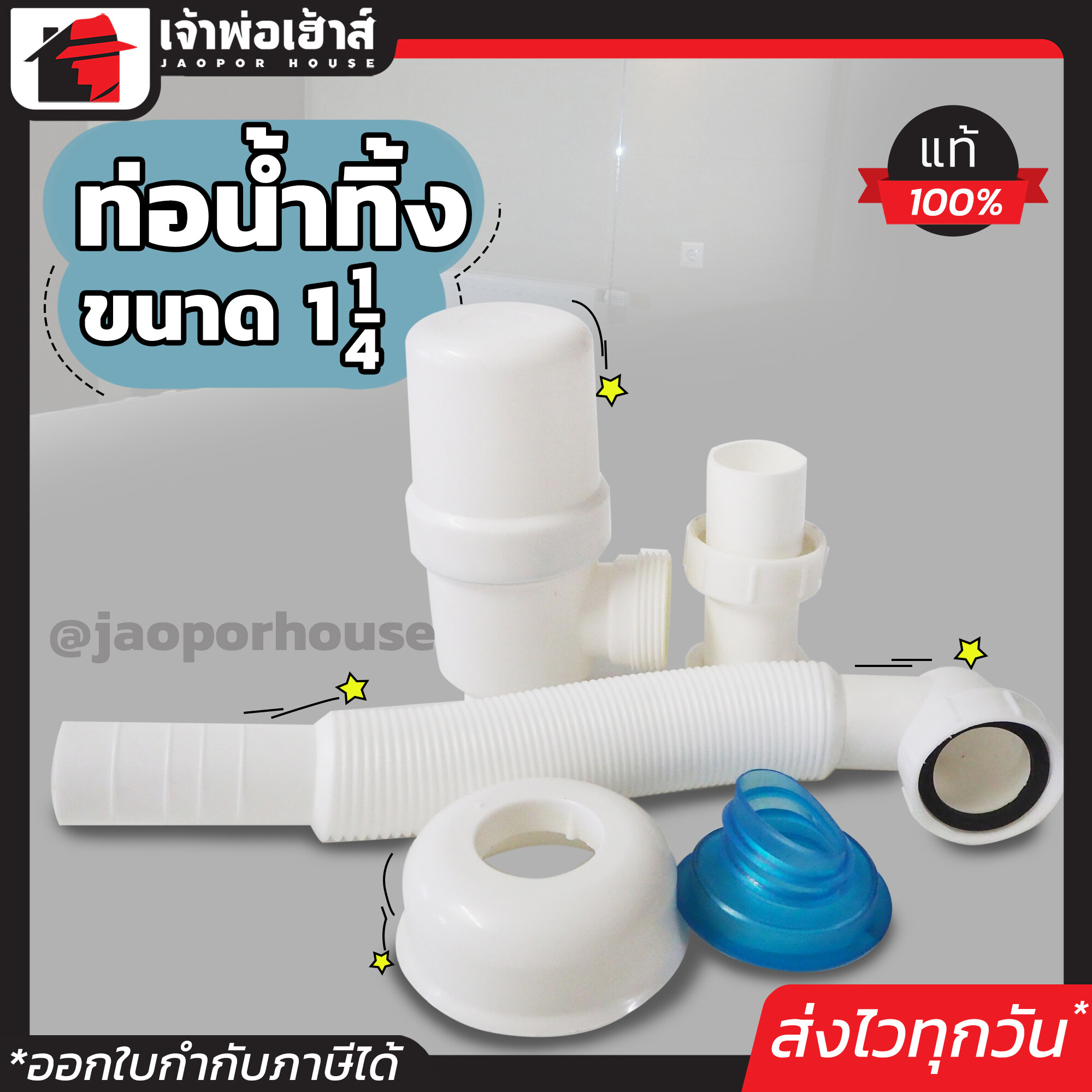 SCV ท่อน้ำทิ้ง อ่างล้างหน้า ขนาด 1-1/4 นิ้ว ใช้สำหรับอ่างล้างหน้า ท่อย่น สามารถยืดได้ติดตั้งง่าย ถอดล้างได้ ไม่เป็นสนิม