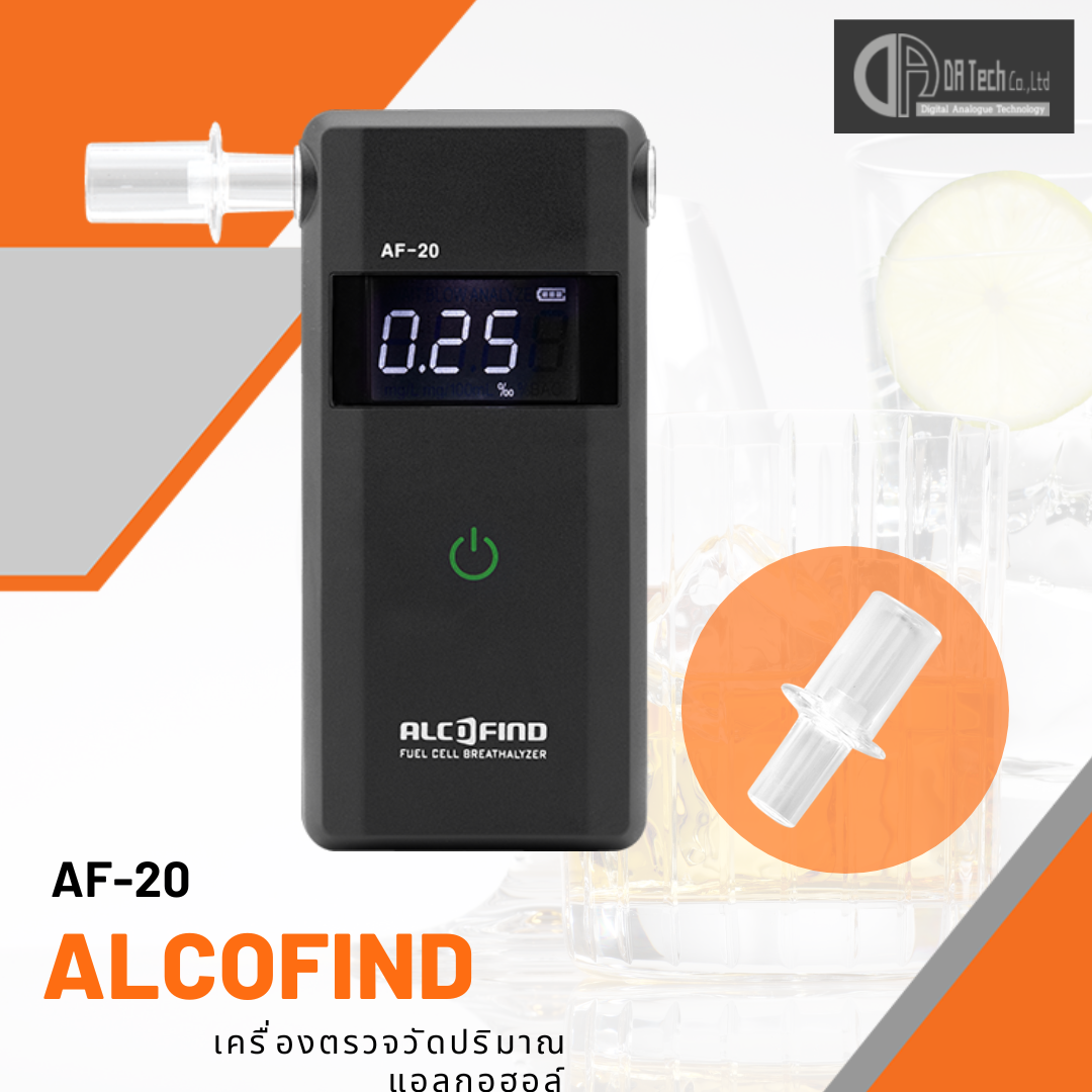 เครื่องวัดปริมาณแอลกอออล์ AF-20