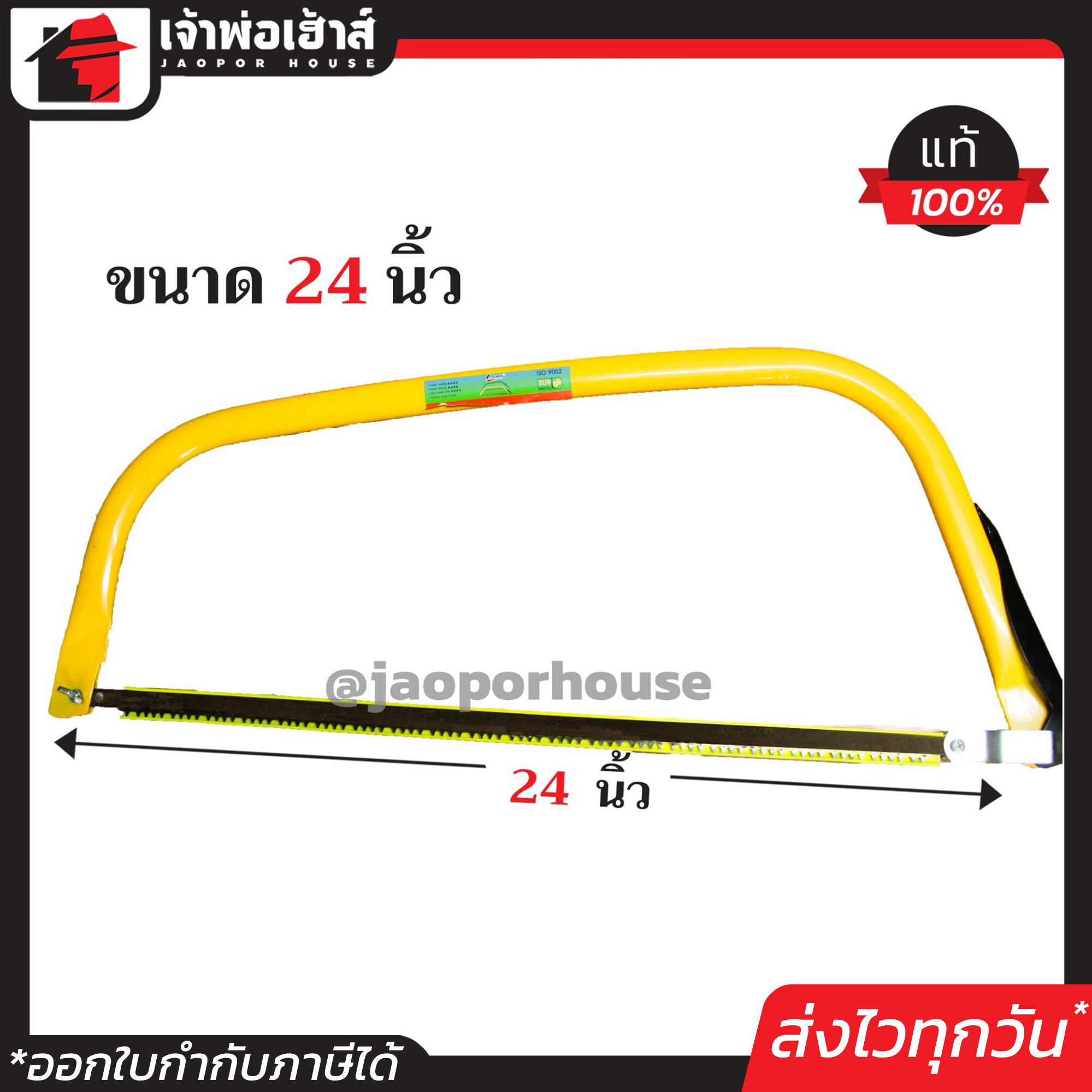 เลื่อย เลื่อยคันธนู LAMY ขนาด 24 นิ้ว สีเขียว คมจัด ประหยัดแรง เลื่อยตัดไม้ เลื่อยตัดต้นไม้ เลื่อยไม้ โครงเลื่อยคันธนู A67-05