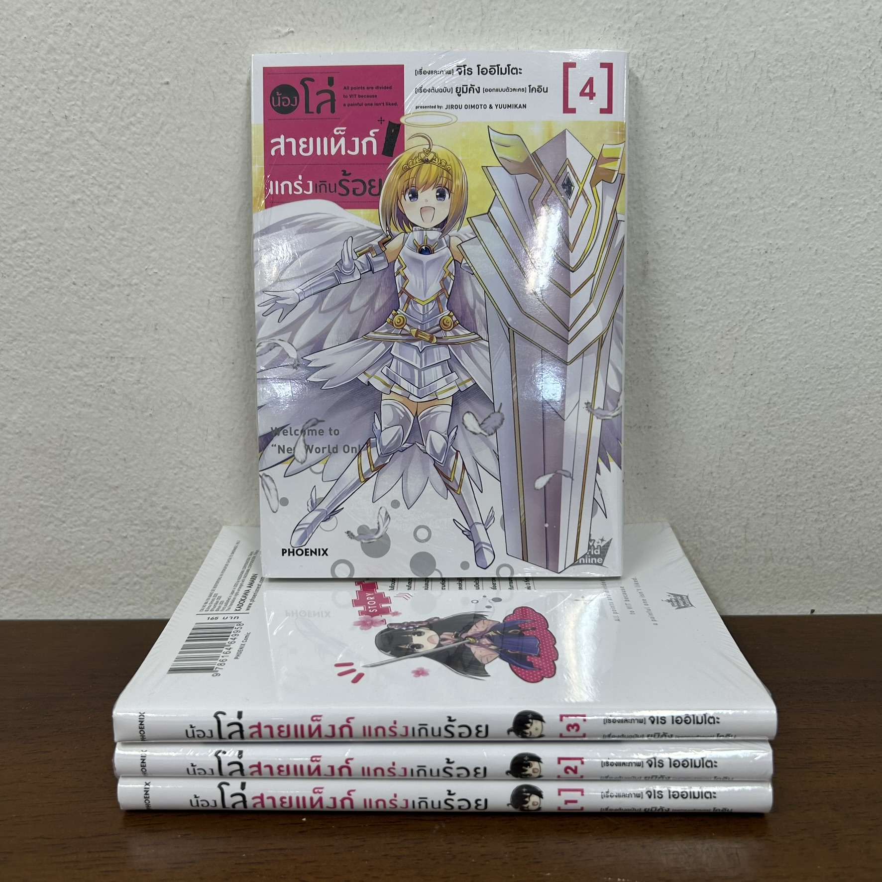 [MANGA] น้องโล่สายแท็งก์ แกร่งเกินร้อย เล่ม 1-4 ... ยูมิคัง เขียน (มือหนึ่งซีล) มังงะ การ์ตูน