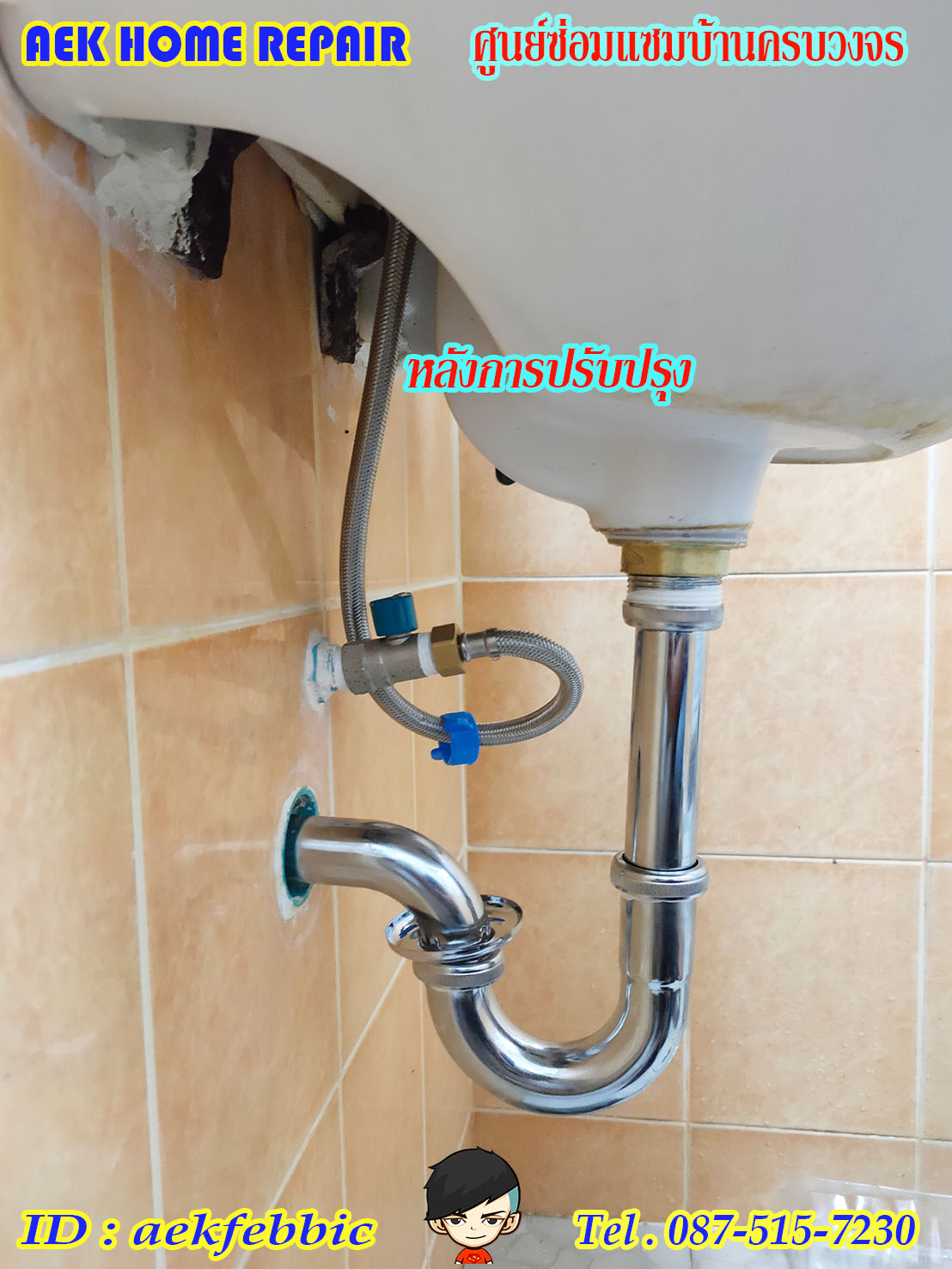 ช่างซ่อมอ่างล้างมือ บึงกุ่ม คลองกุ่ม นวมินทร์ นวลจันทร์ ตลาดปัฐวิกรณ์ สวนเสรีไทย คลองลำเจียก ประเสริฐมนูกิจ