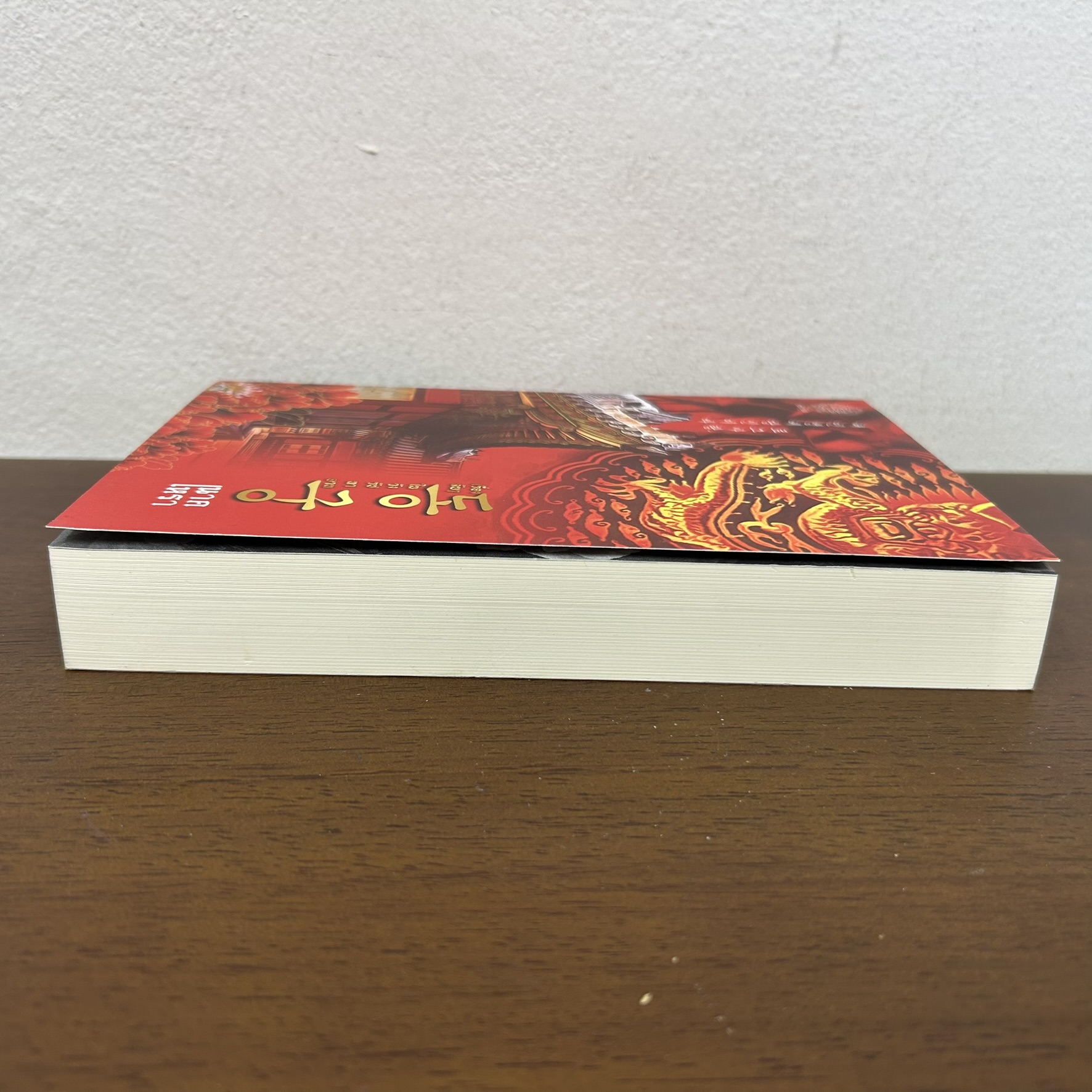 เรื่องลับๆ ในวังรัชทายาท เล่ม 2 ... นาคเหรา (มือสอง) นิยายรัก ซารังบุ๊ค