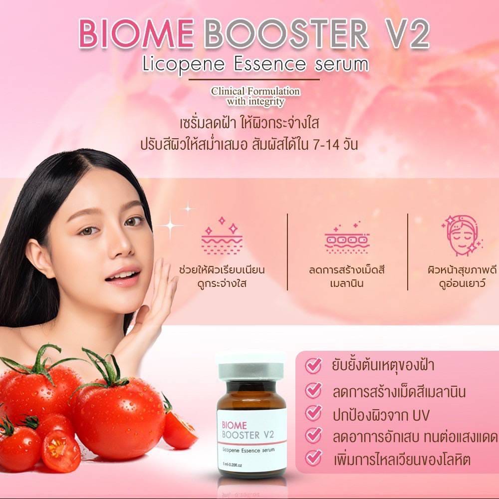 Biome Booster V2 / (1กล่อง / 5 ขวด)