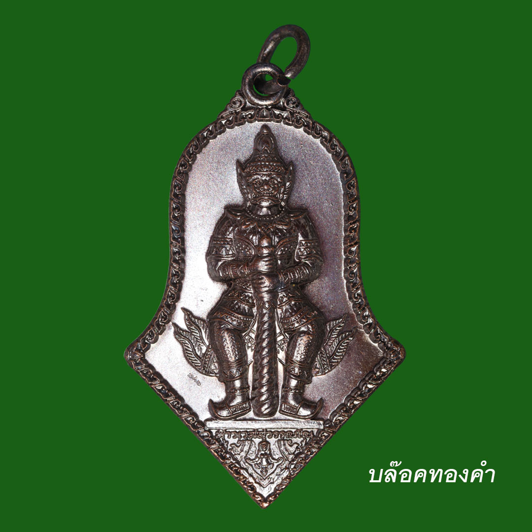 เหรียญ9อาราม วัดจุฬามณี ปี2563 เนื้อทองแดงรมดำ พิมพ์ใหญ่ 9อารามบล็อคธรรมดา 9อารามบล็อคทองคำ