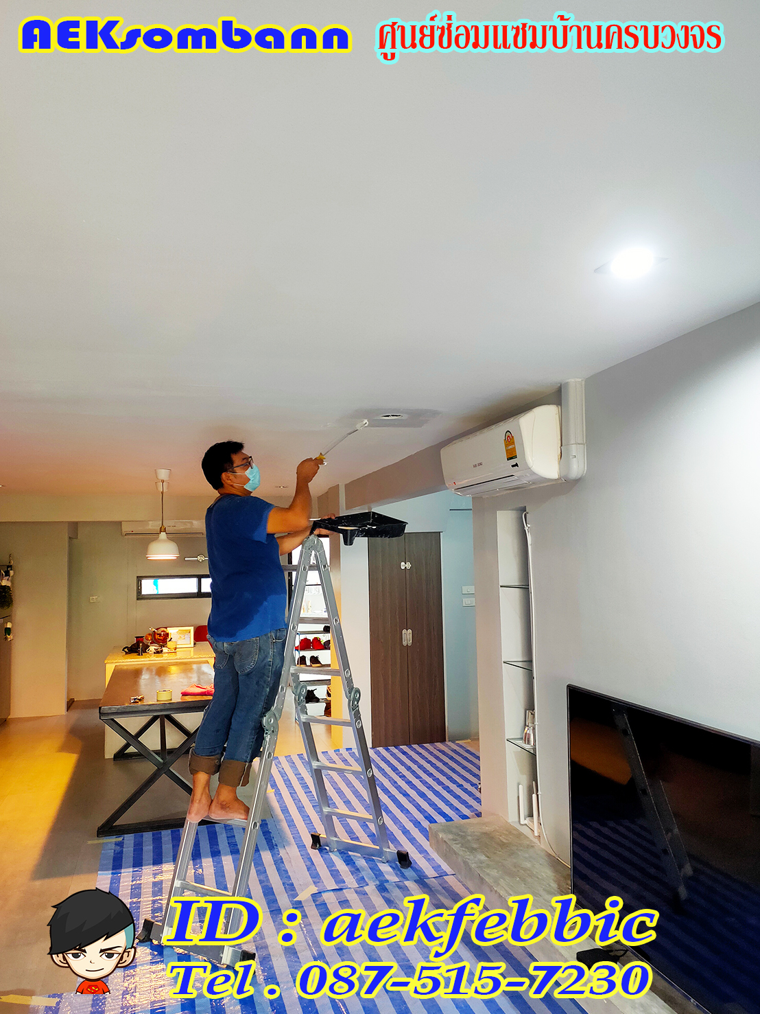 บริการงานทาสีบ้านและคอนโด บางเขน สายไหม คันนายาว บึงกุ่ม คลองสามวา หลักสี่ ลาดพร้าว บางกะปิ ดอนเมือง วังทองหลาง มีนบุรี