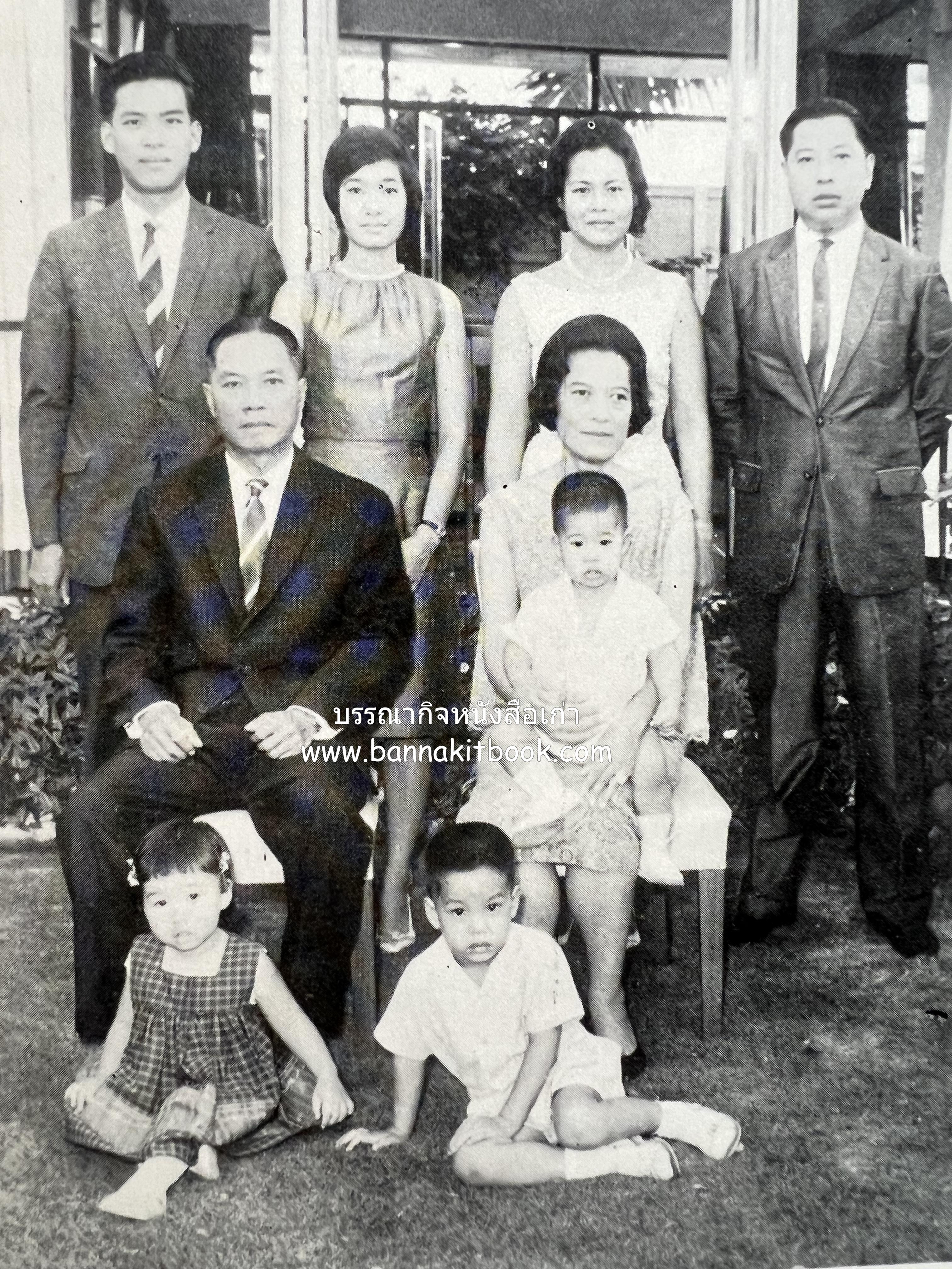 หนังสืออนุสรณ์ ม.ร.ว.ระพีพันธุ์ เกษมศรี (ชีวิตในวัง).