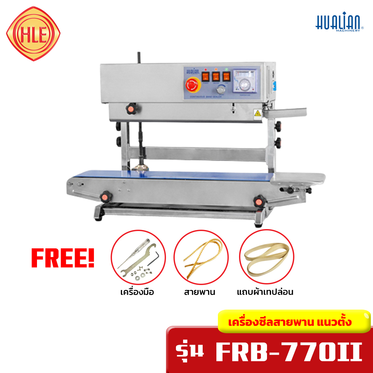 เครื่องซีลสายพานแนวตั้ง รุ่น FRB-770II